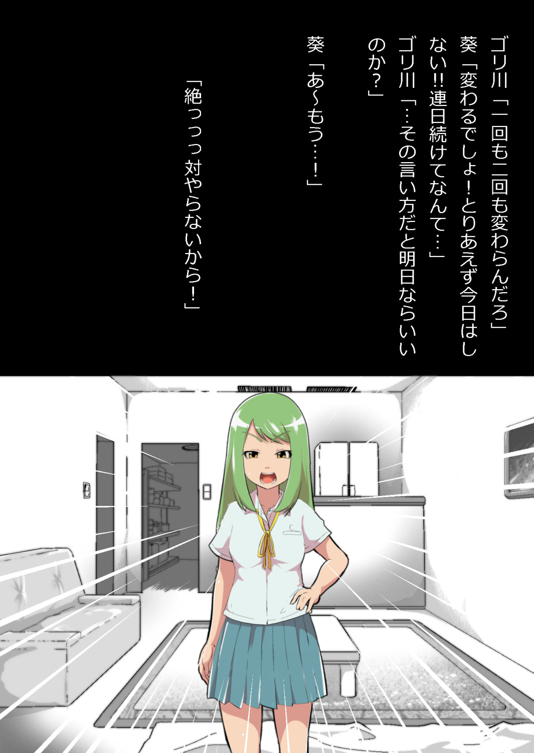 ある部屋に閉じ込められた俺と幼馴染と中年教師【俺だけ壁越しの配置で】 画像番号 65