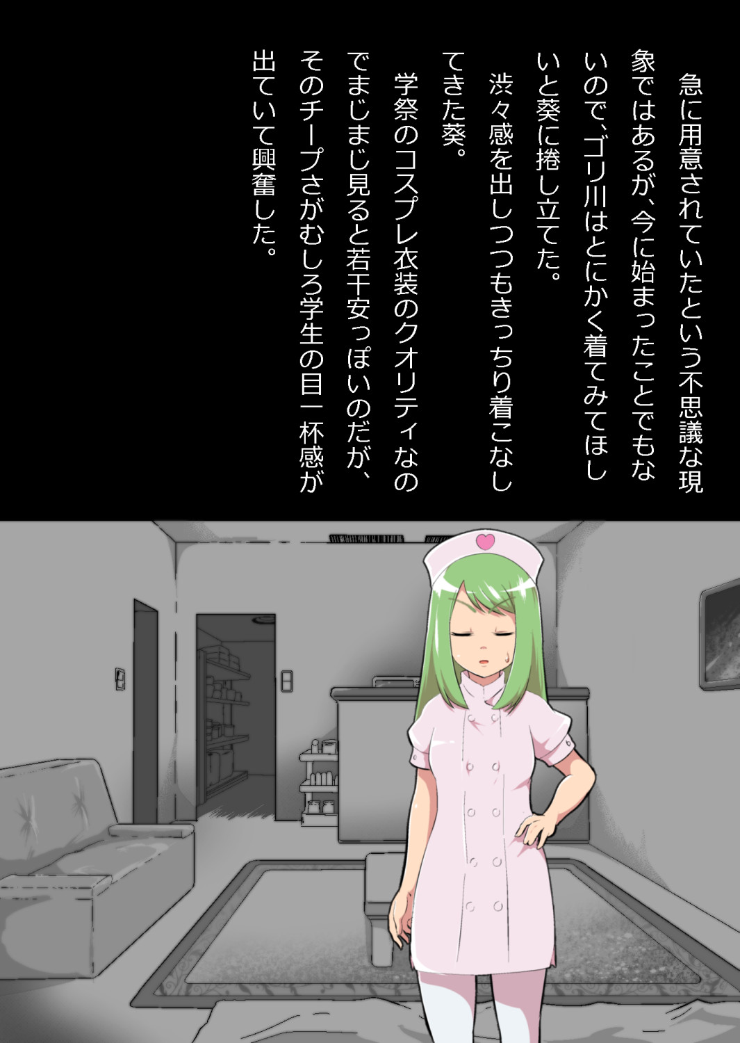 ある部屋に閉じ込められた俺と幼馴染と中年教師【俺だけ壁越しの配置で】 画像番号 76