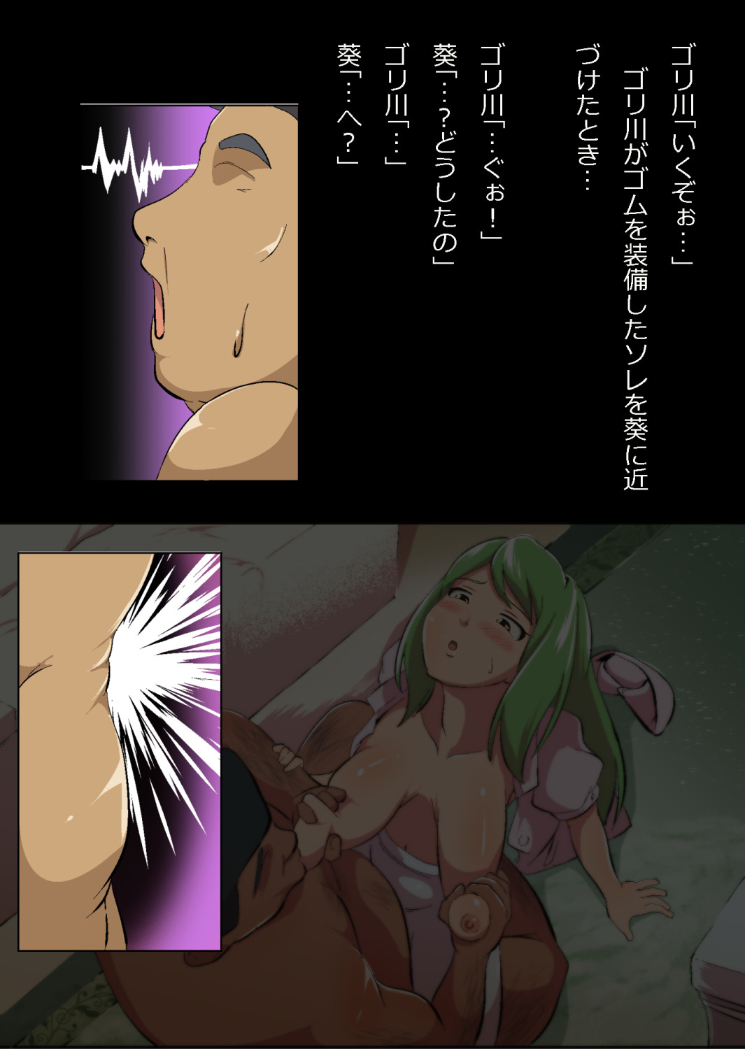 ある部屋に閉じ込められた俺と幼馴染と中年教師【俺だけ壁越しの配置で】 画像番号 81