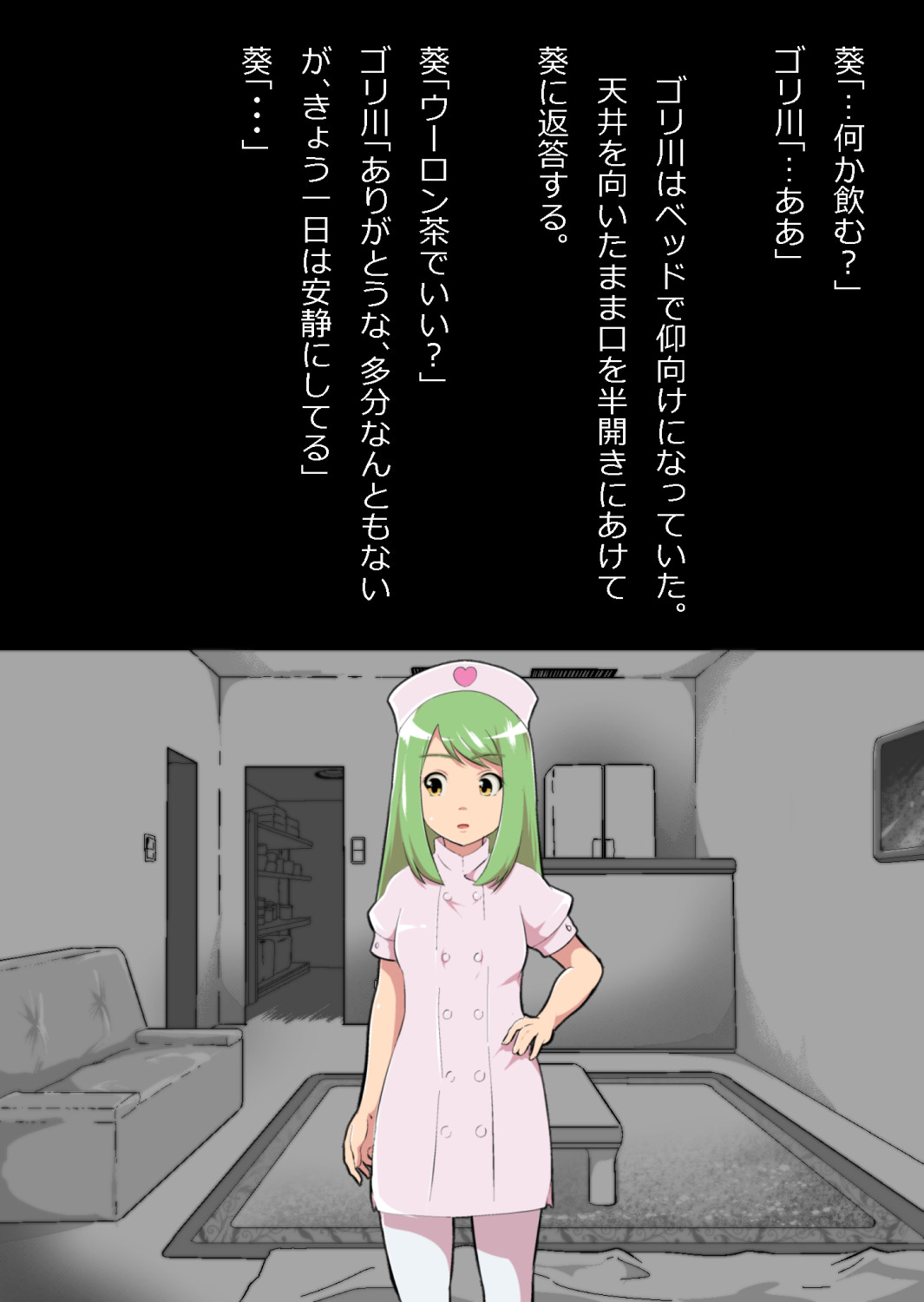 ある部屋に閉じ込められた俺と幼馴染と中年教師【俺だけ壁越しの配置で】 画像番号 82