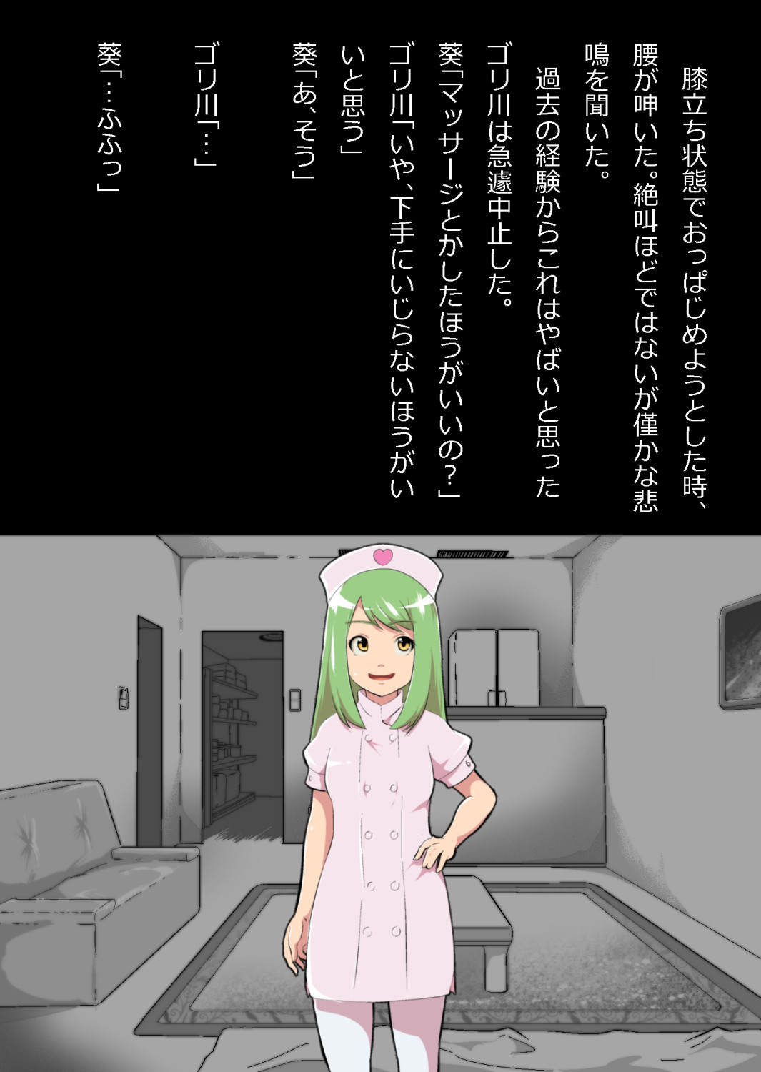 ある部屋に閉じ込められた俺と幼馴染と中年教師【俺だけ壁越しの配置で】 画像番号 83