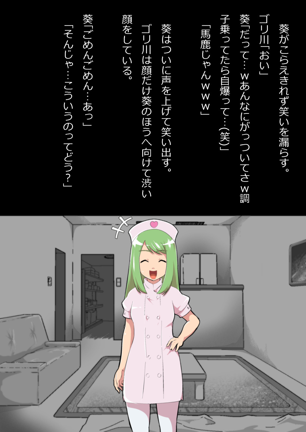 ある部屋に閉じ込められた俺と幼馴染と中年教師【俺だけ壁越しの配置で】 画像番号 84