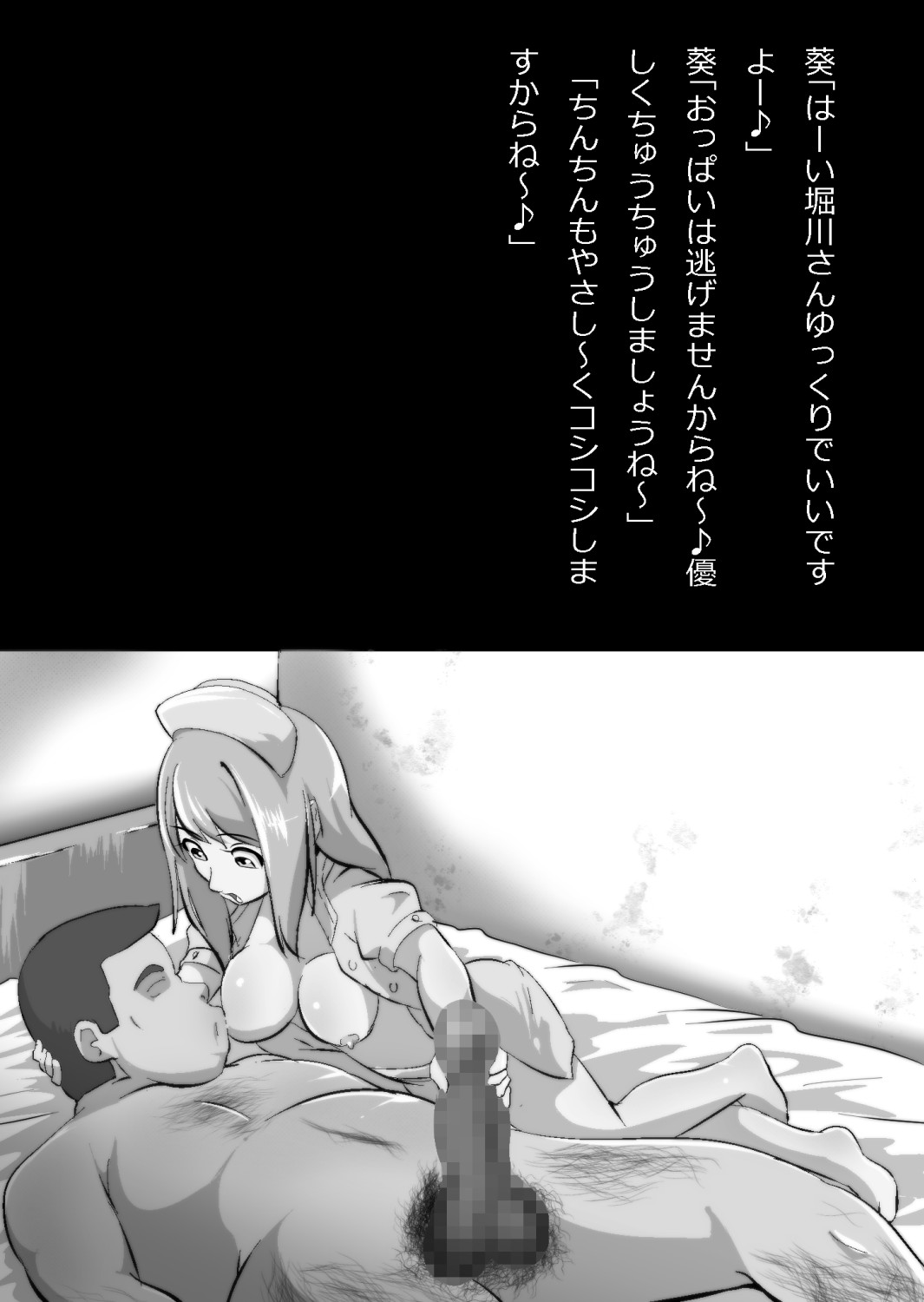 ある部屋に閉じ込められた俺と幼馴染と中年教師【俺だけ壁越しの配置で】 画像番号 85