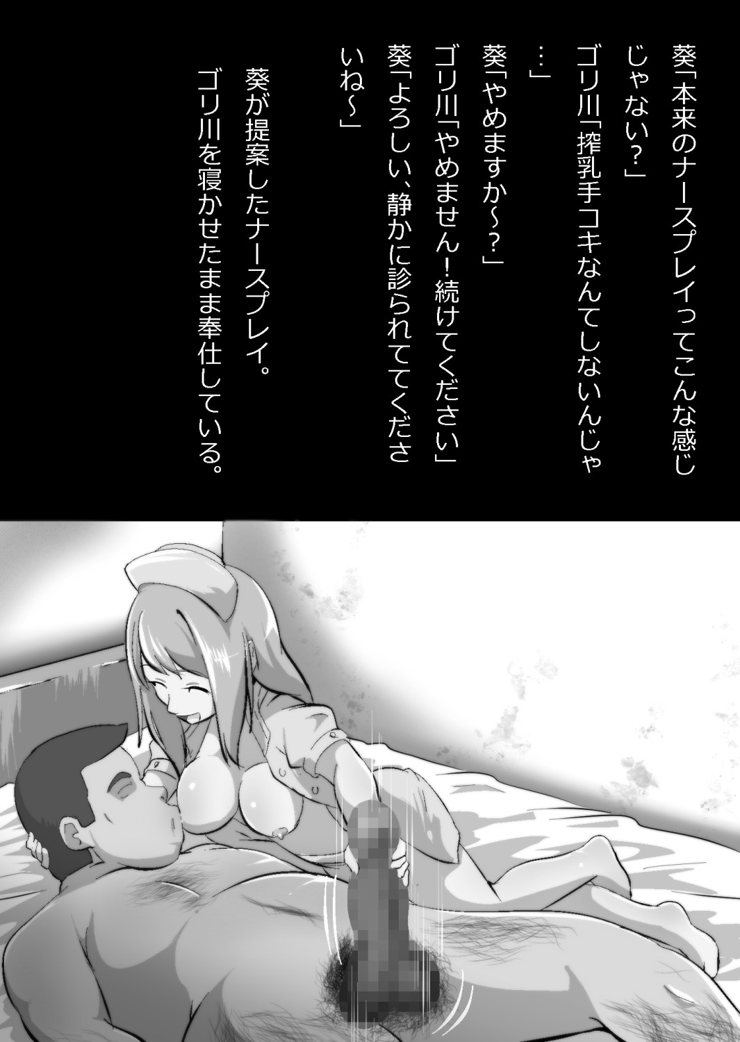 ある部屋に閉じ込められた俺と幼馴染と中年教師【俺だけ壁越しの配置で】 画像番号 86