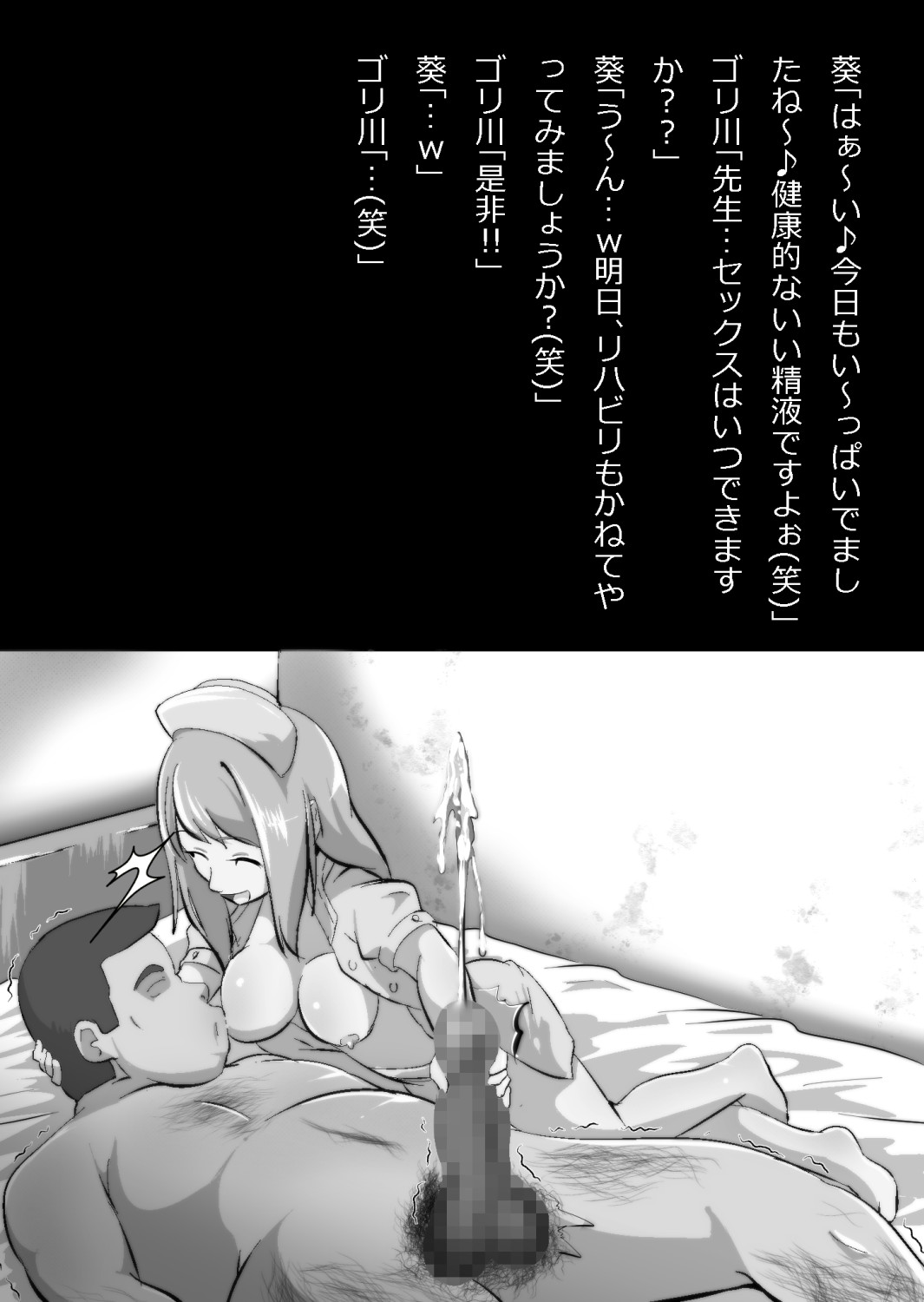 ある部屋に閉じ込められた俺と幼馴染と中年教師【俺だけ壁越しの配置で】 画像番号 88