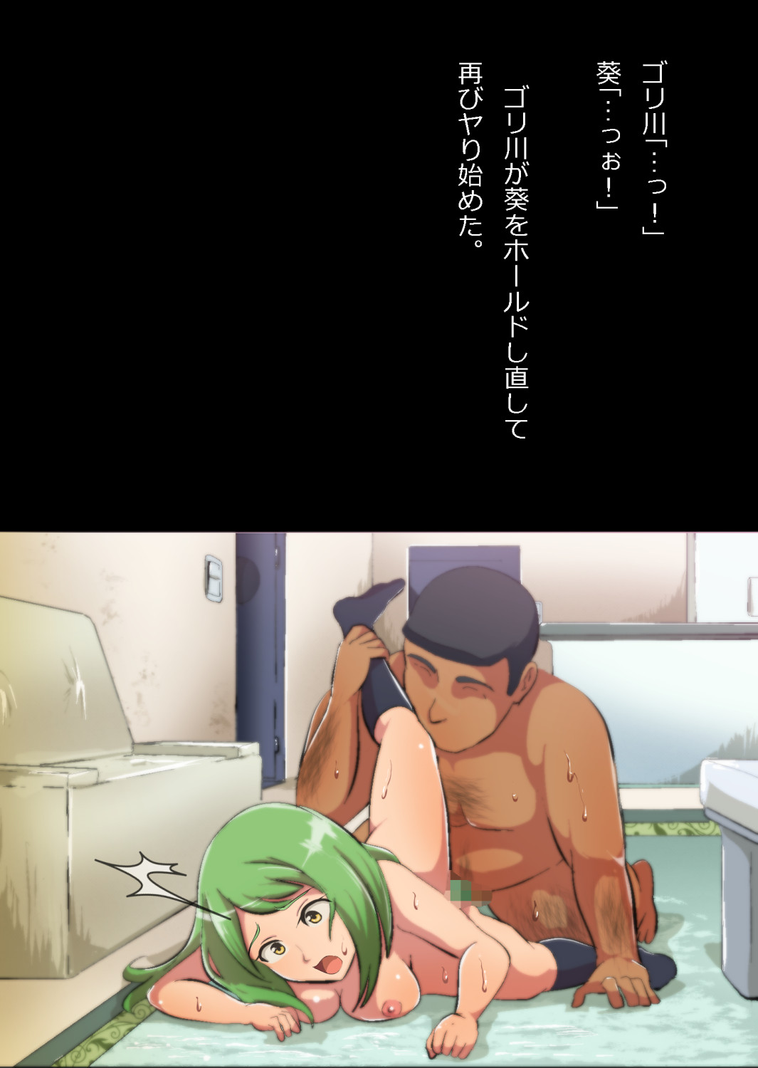 ある部屋に閉じ込められた俺と幼馴染と中年教師【俺だけ壁越しの配置で】 画像番号 103