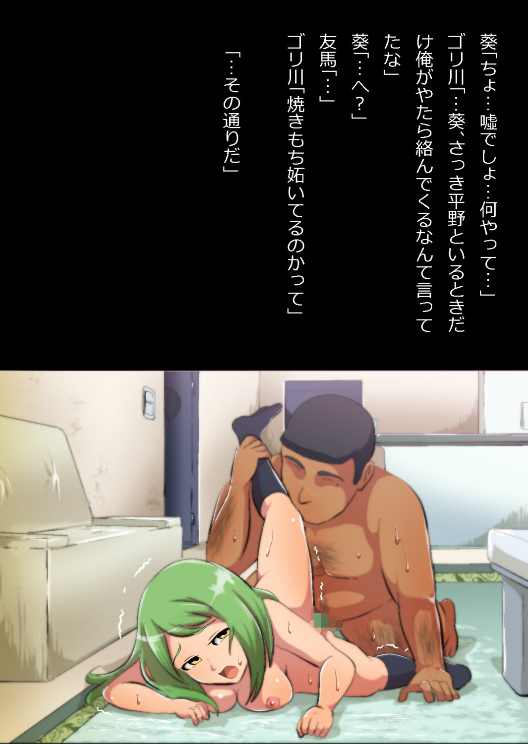 ある部屋に閉じ込められた俺と幼馴染と中年教師【俺だけ壁越しの配置で】 画像番号 104