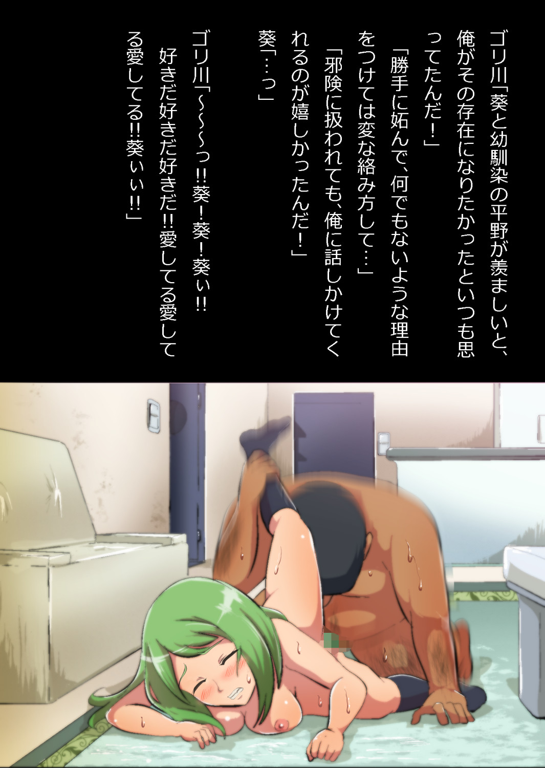 ある部屋に閉じ込められた俺と幼馴染と中年教師【俺だけ壁越しの配置で】 画像番号 107