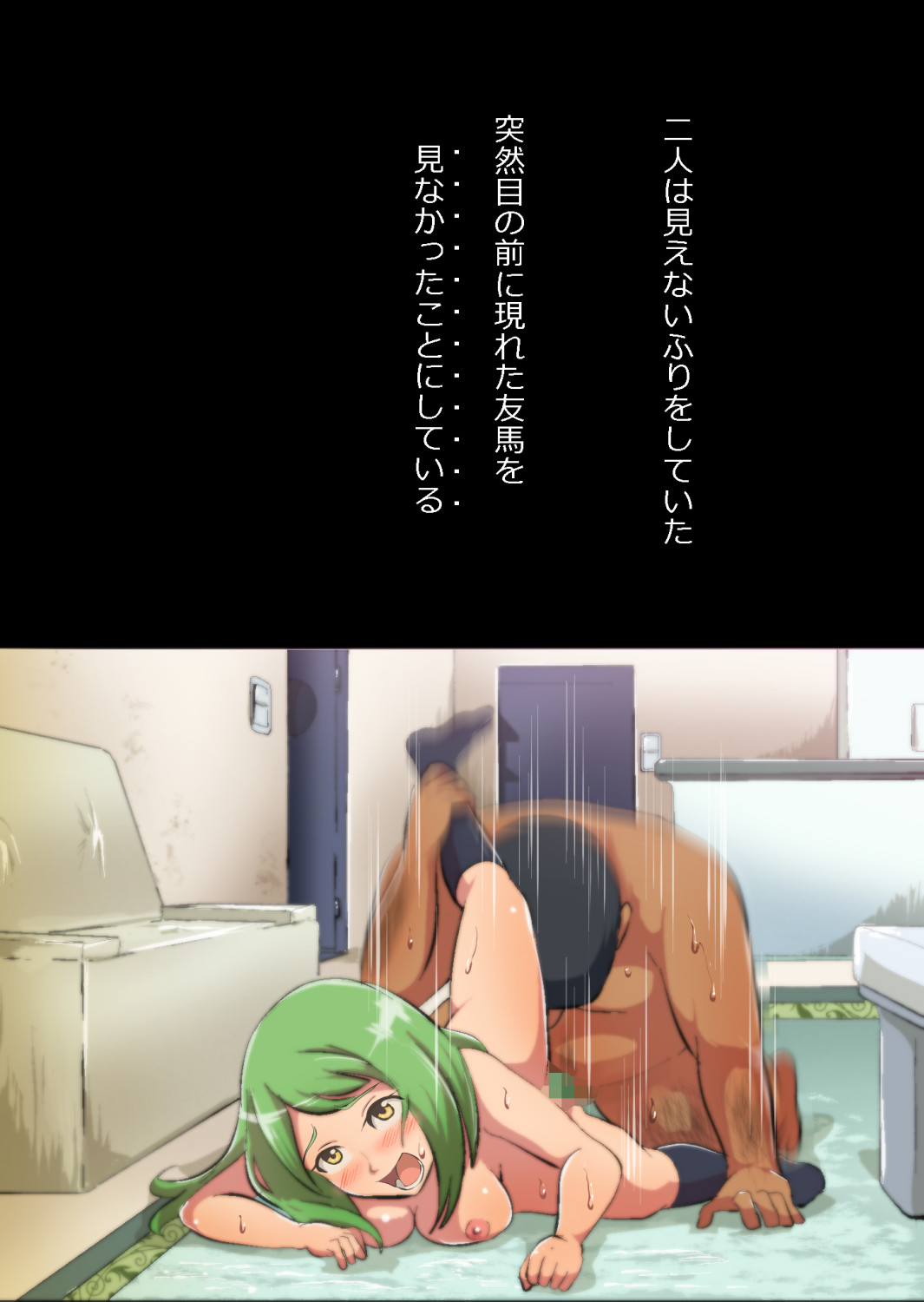 ある部屋に閉じ込められた俺と幼馴染と中年教師【俺だけ壁越しの配置で】 画像番号 109