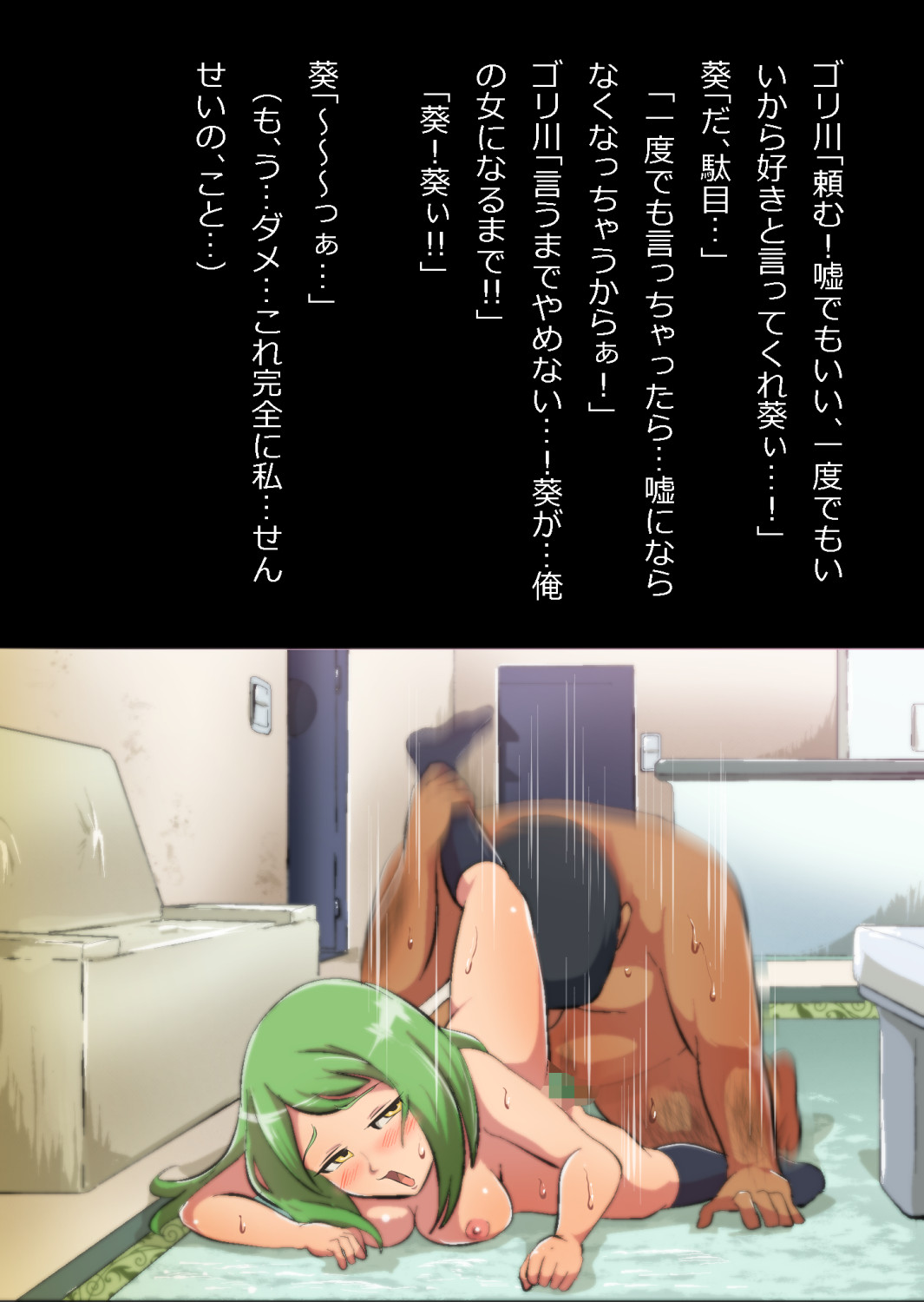 ある部屋に閉じ込められた俺と幼馴染と中年教師【俺だけ壁越しの配置で】 画像番号 110