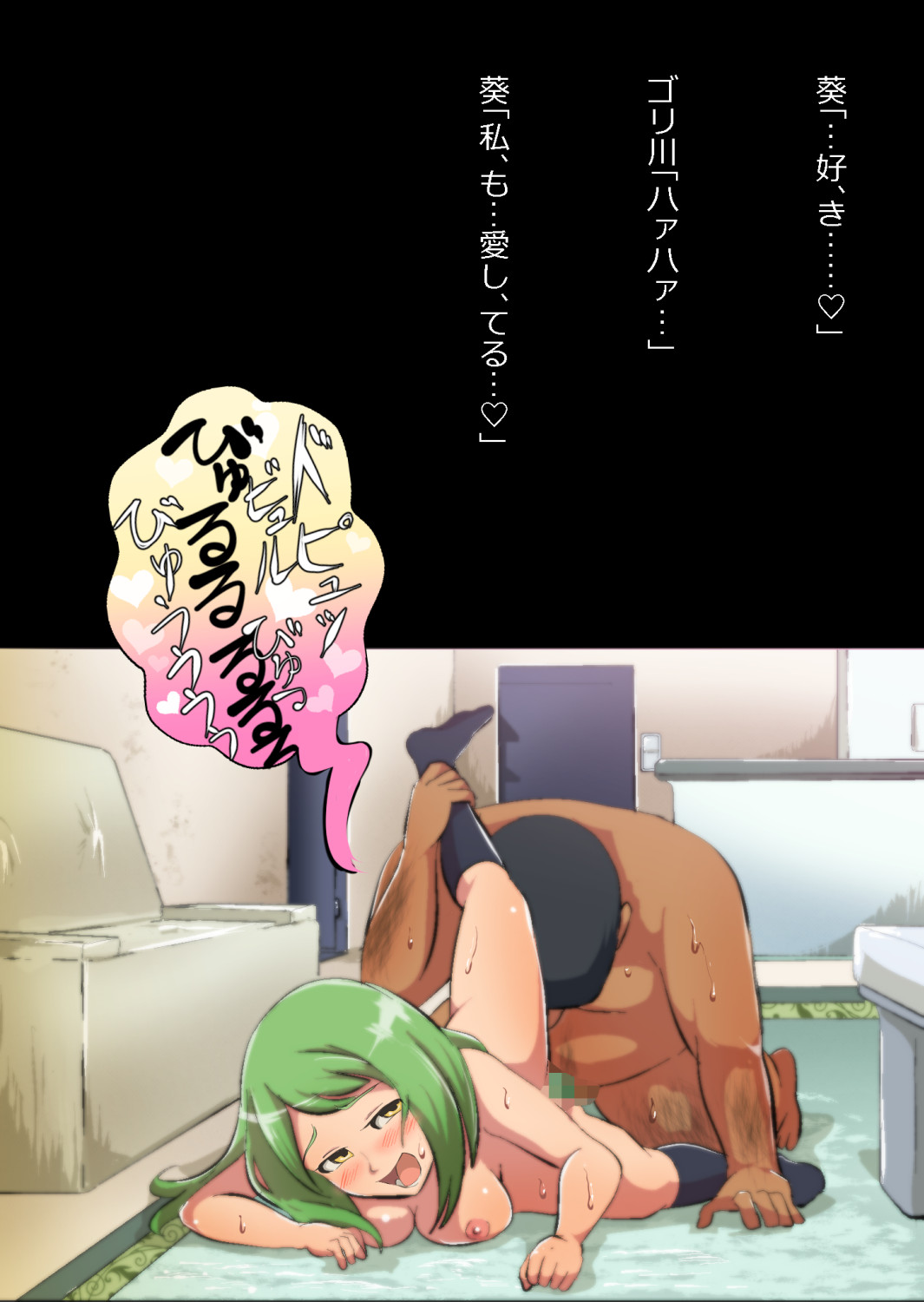 ある部屋に閉じ込められた俺と幼馴染と中年教師【俺だけ壁越しの配置で】 画像番号 111