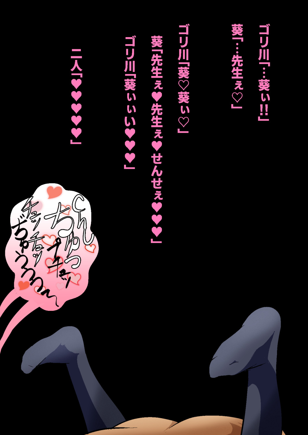 ある部屋に閉じ込められた俺と幼馴染と中年教師【俺だけ壁越しの配置で】 画像番号 112