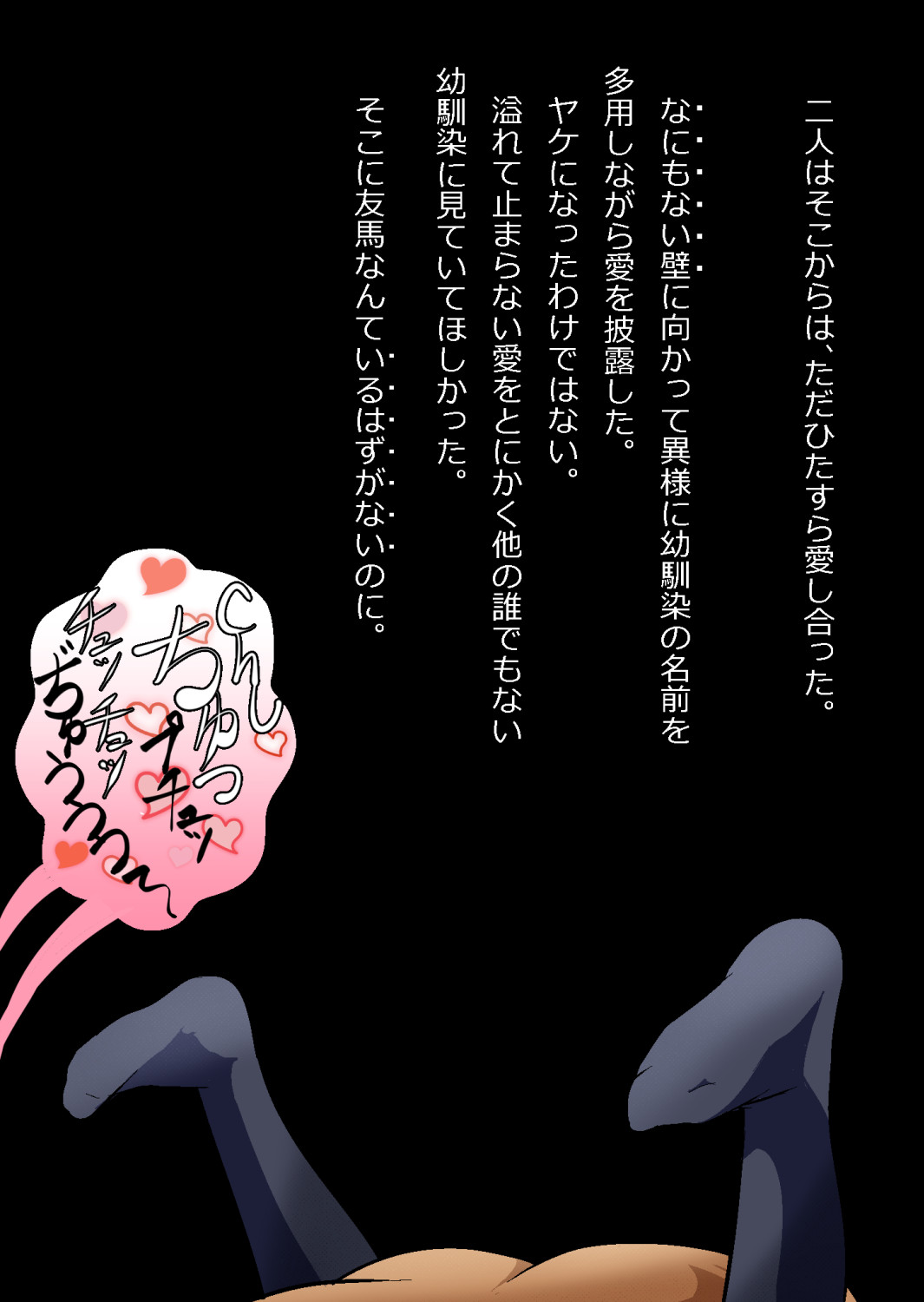 ある部屋に閉じ込められた俺と幼馴染と中年教師【俺だけ壁越しの配置で】 画像番号 113