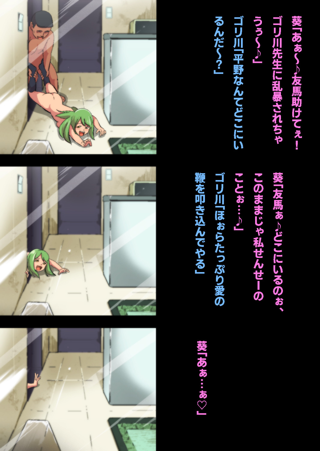 ある部屋に閉じ込められた俺と幼馴染と中年教師【俺だけ壁越しの配置で】 画像番号 118