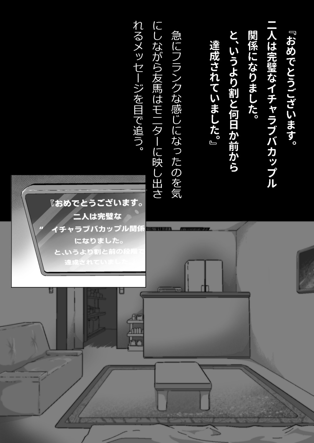 ある部屋に閉じ込められた俺と幼馴染と中年教師【俺だけ壁越しの配置で】 画像番号 121