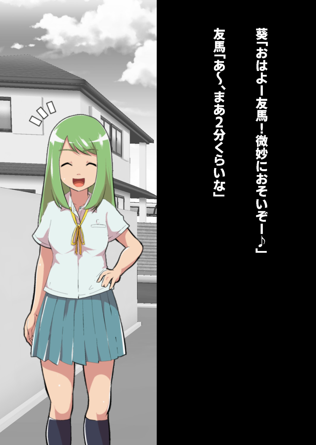 ある部屋に閉じ込められた俺と幼馴染と中年教師【俺だけ壁越しの配置で】 画像番号 129