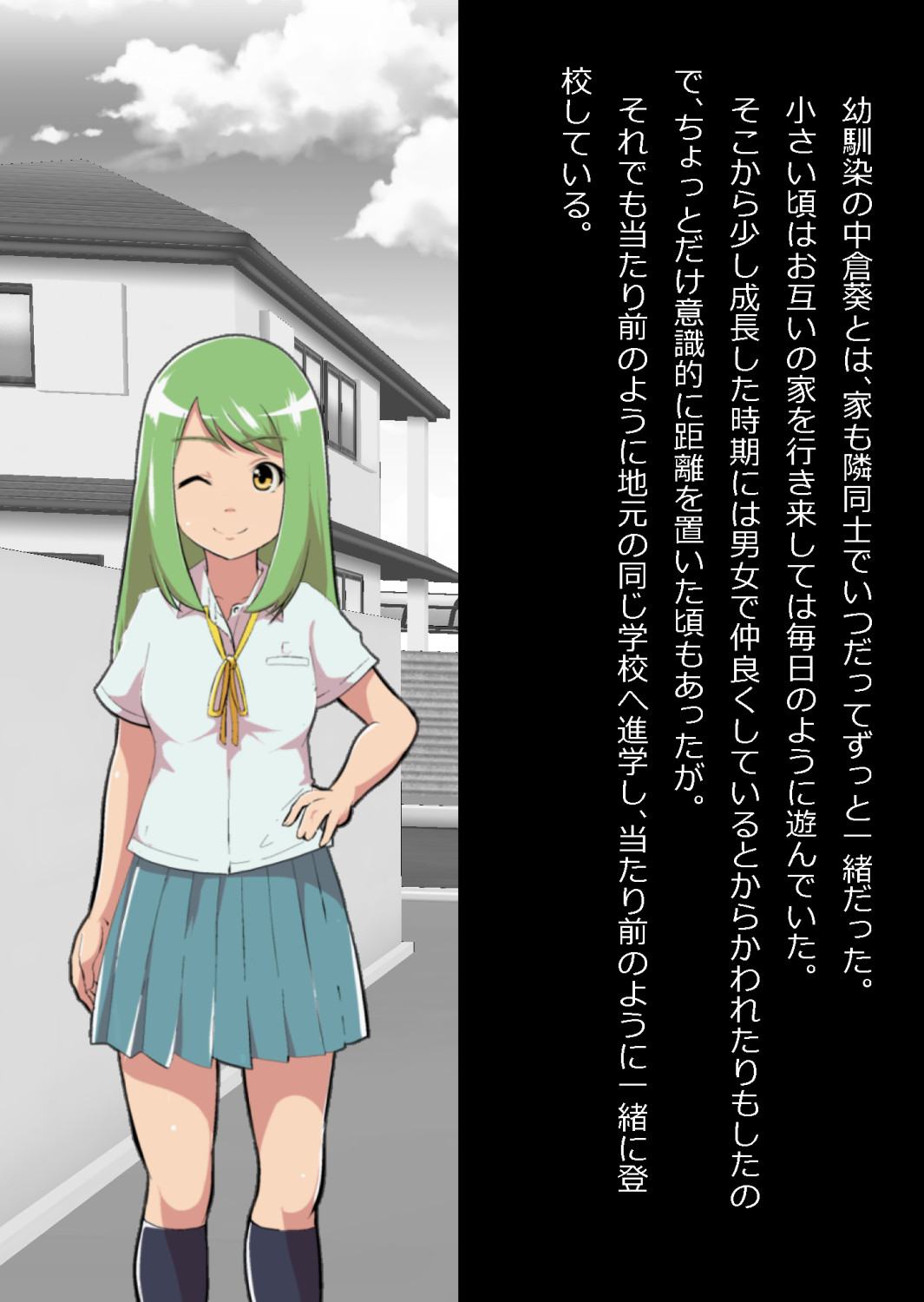 ある部屋に閉じ込められた俺と幼馴染と中年教師【俺だけ壁越しの配置で】 画像番号 130