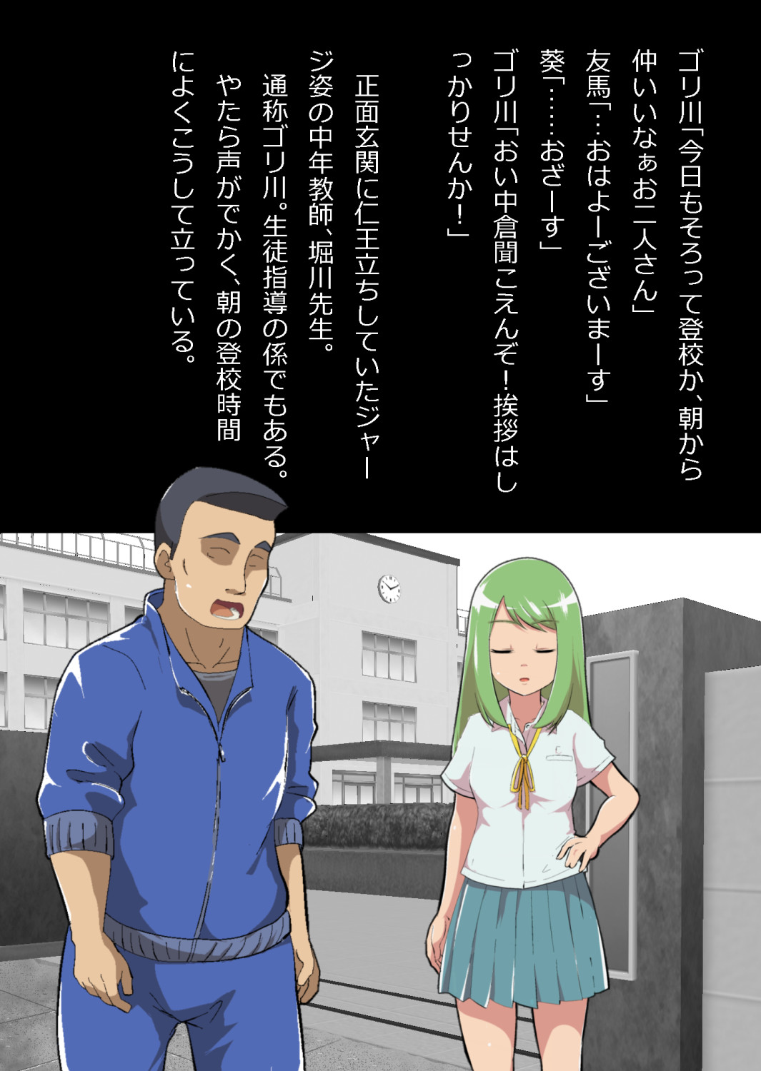 ある部屋に閉じ込められた俺と幼馴染と中年教師【俺だけ壁越しの配置で】 画像番号 131