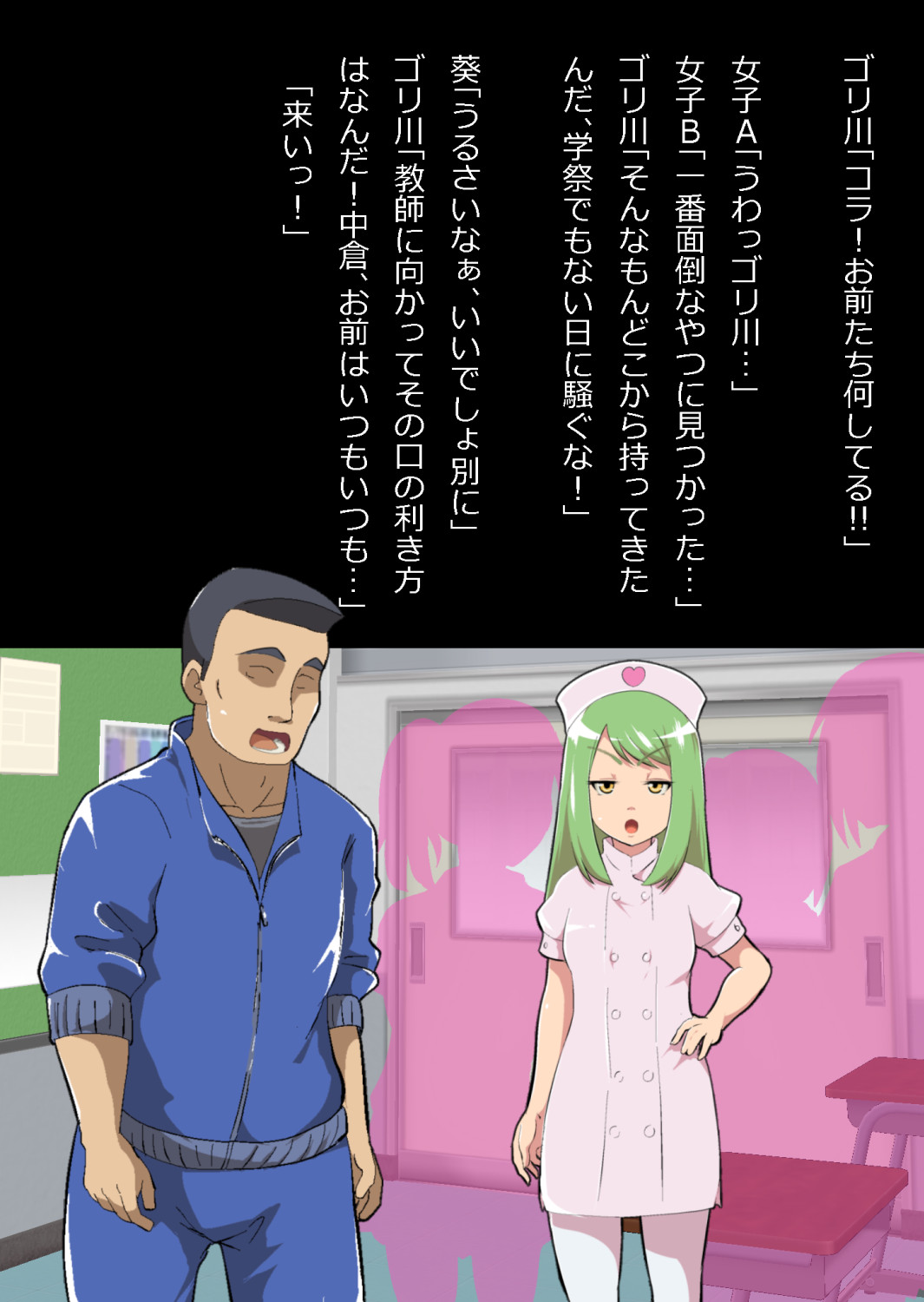 ある部屋に閉じ込められた俺と幼馴染と中年教師【俺だけ壁越しの配置で】 画像番号 147