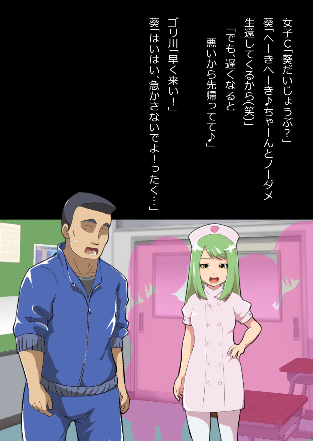 ある部屋に閉じ込められた俺と幼馴染と中年教師【俺だけ壁越しの配置で】 画像番号 148