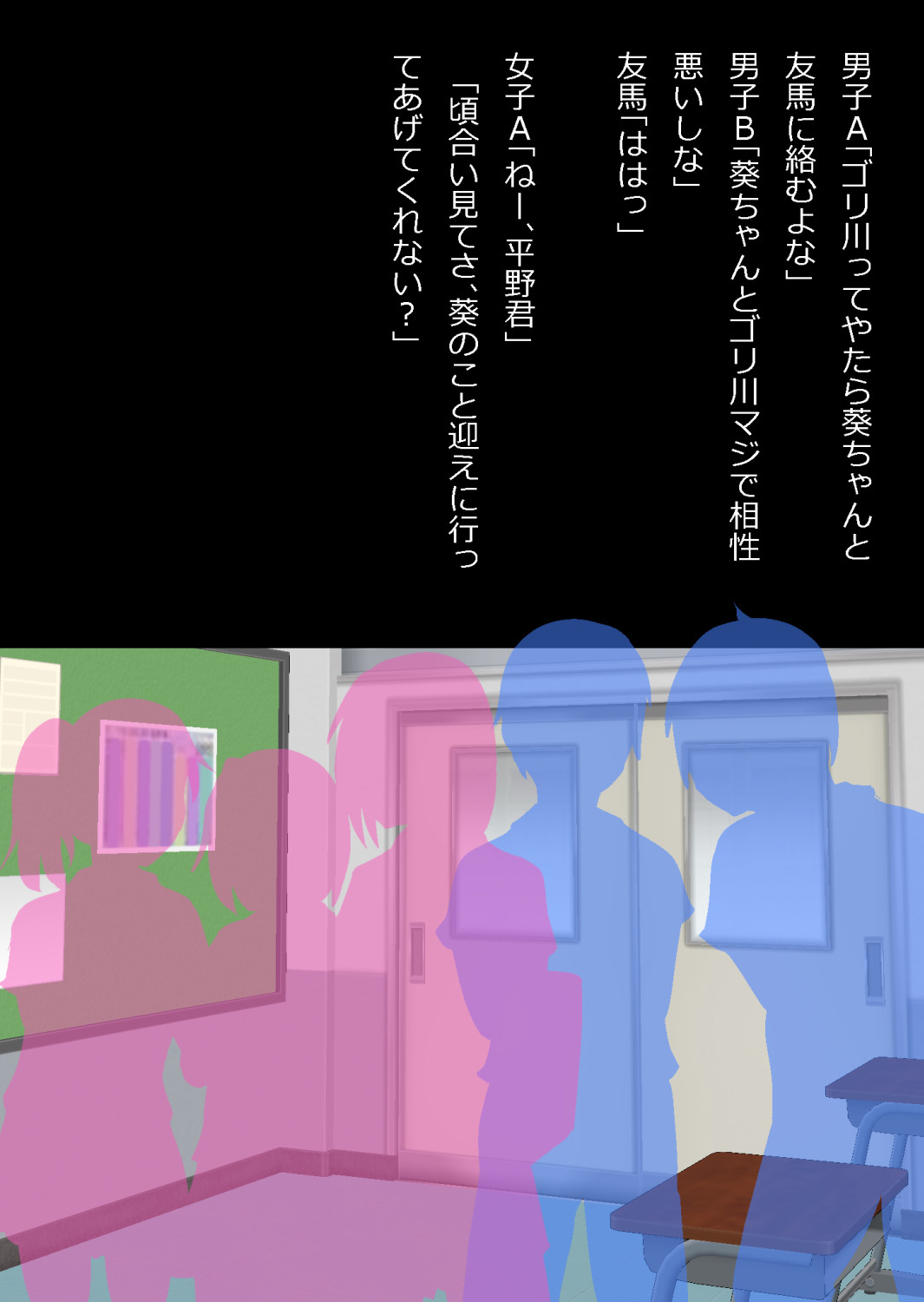 ある部屋に閉じ込められた俺と幼馴染と中年教師【俺だけ壁越しの配置で】 画像番号 149