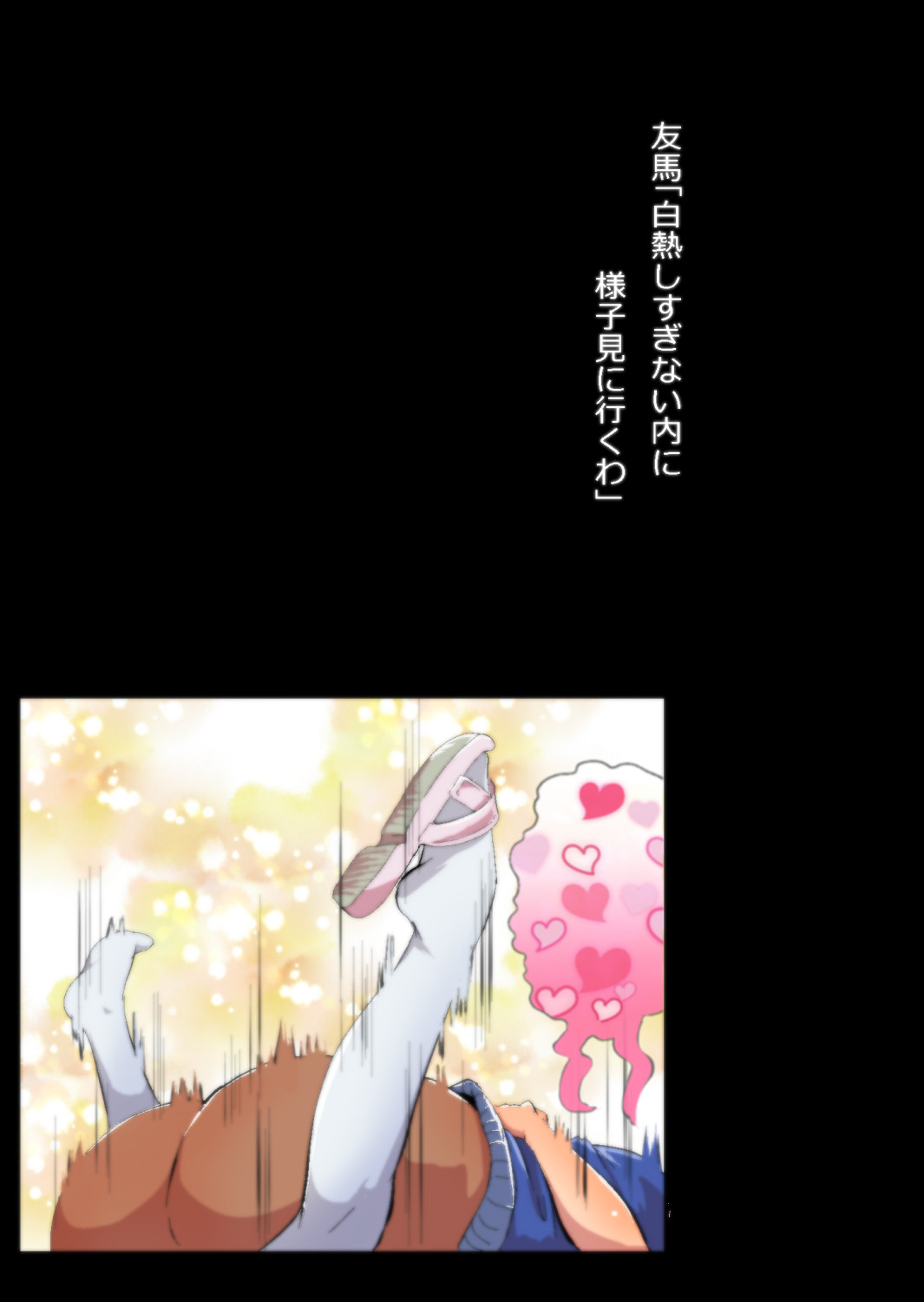 ある部屋に閉じ込められた俺と幼馴染と中年教師【俺だけ壁越しの配置で】 画像番号 151