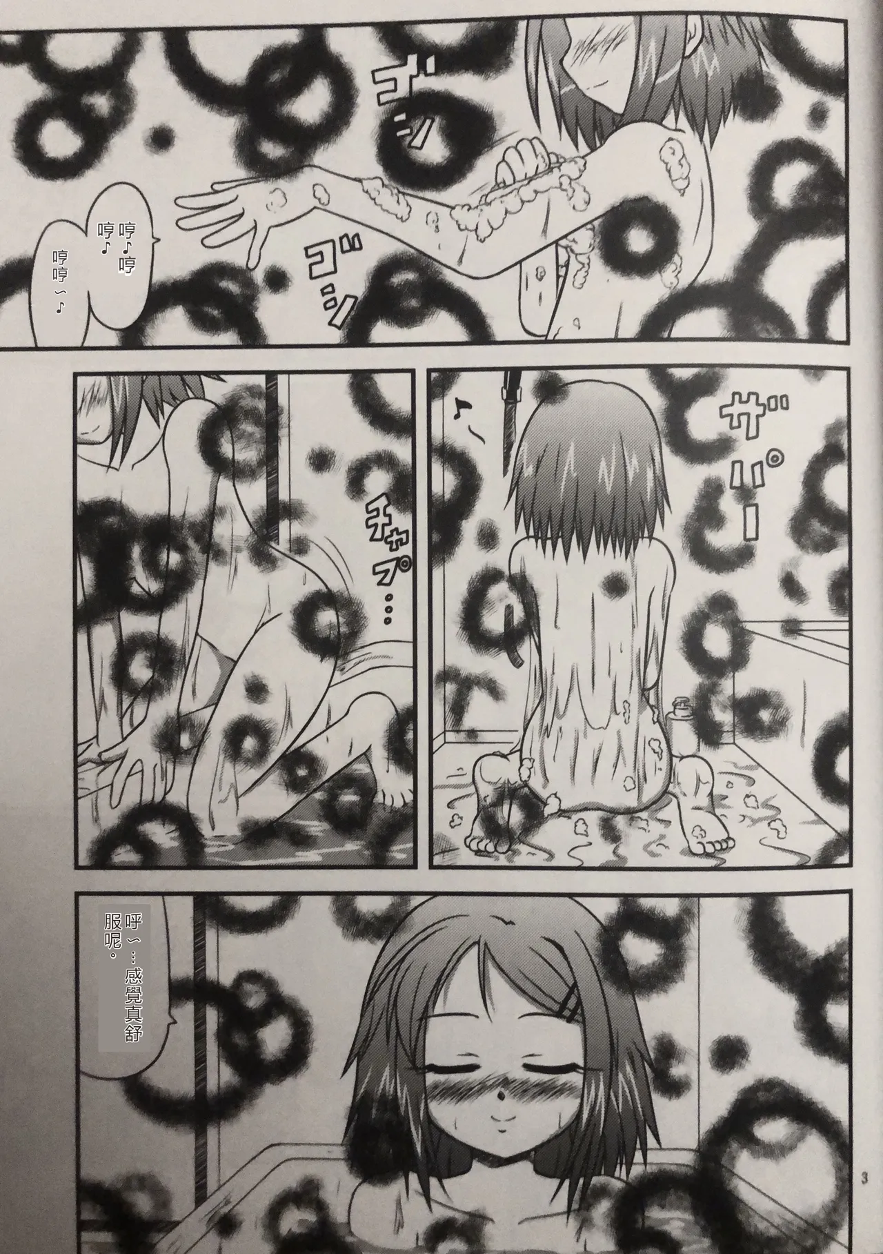 [Yadokani Daikaiten (Kawamoto Yutsuki)] Ane to Sake to Ikenai Kankei (Baka to Test to Shoukanjuu) [RATKING機翻] Bildnummer 2