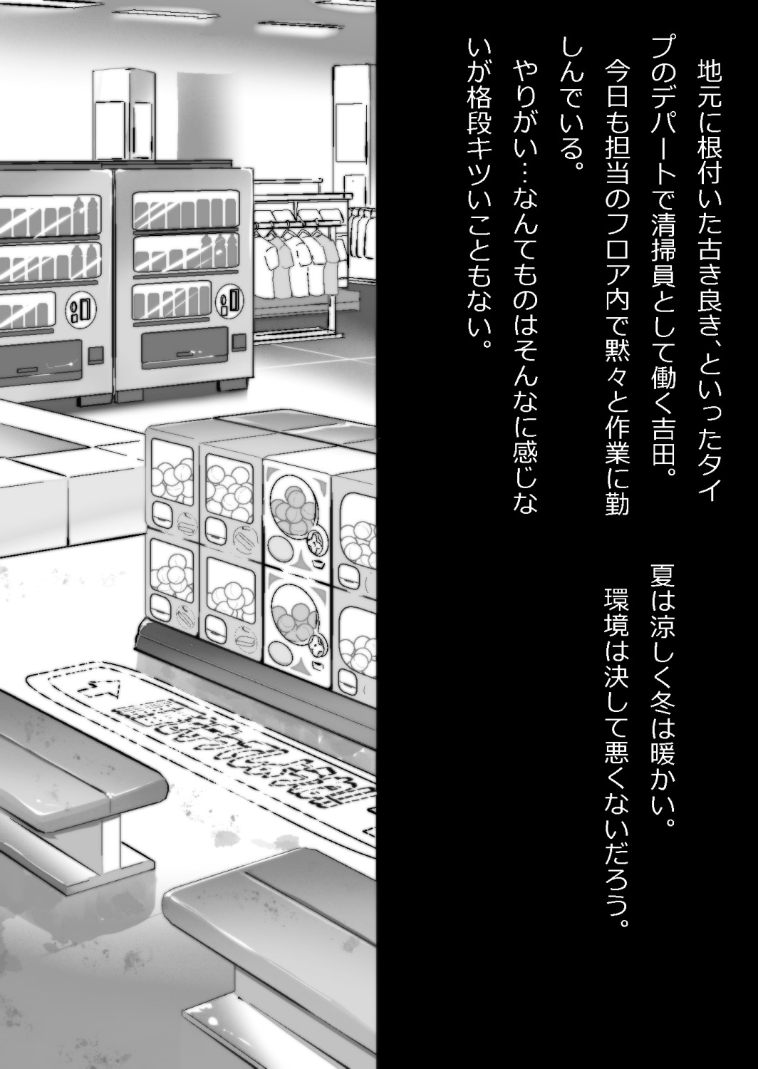 ギャル集団の取り巻きBと閉じ込められた numero di immagine  2