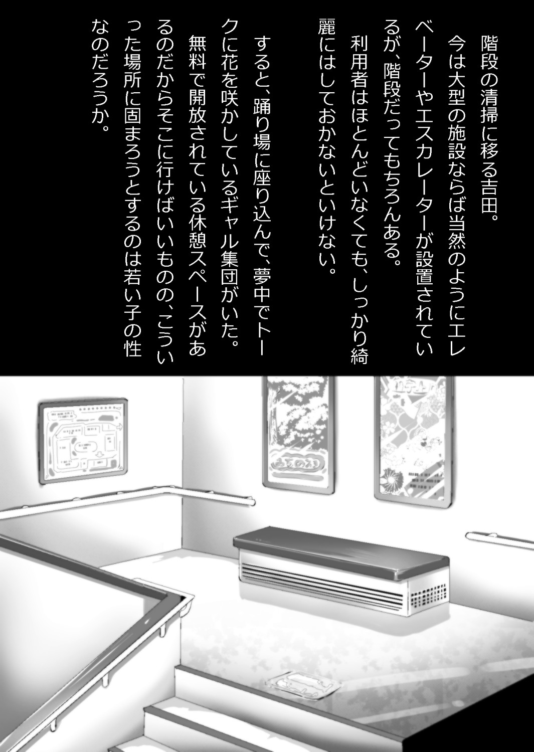 ギャル集団の取り巻きBと閉じ込められた numero di immagine  3