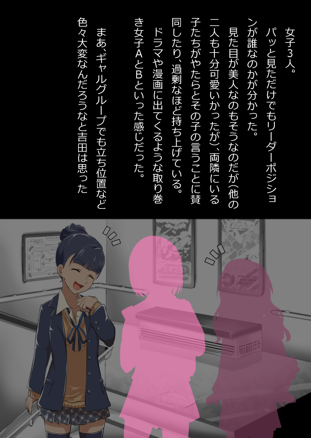 ギャル集団の取り巻きBと閉じ込められた numero di immagine  4