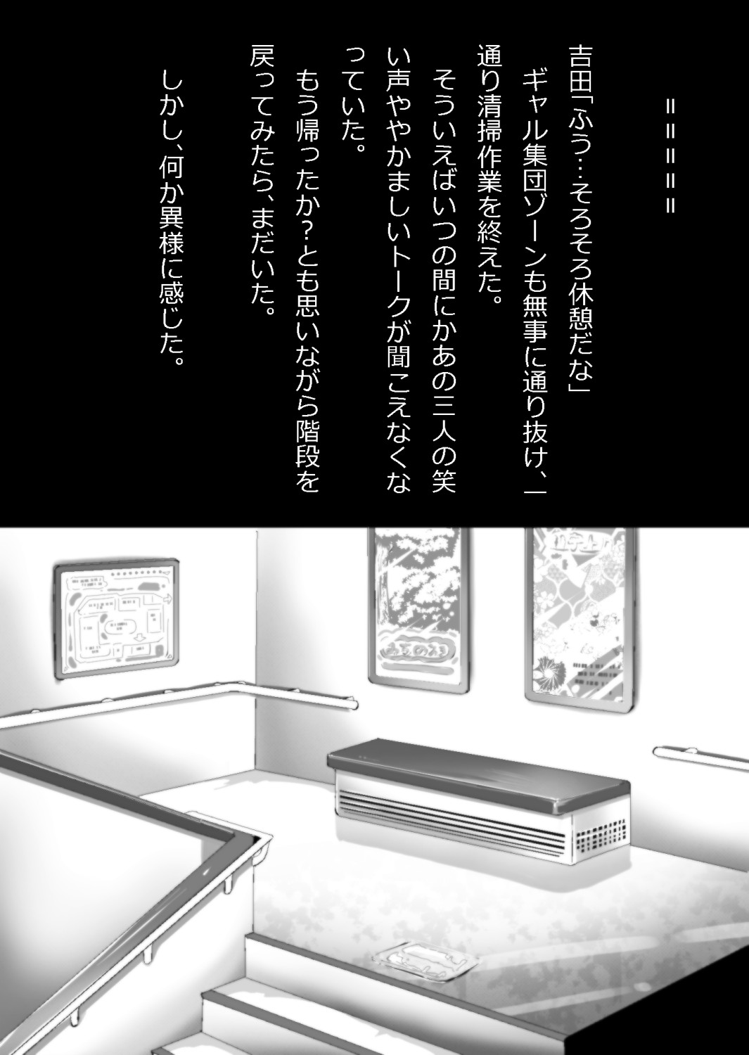 ギャル集団の取り巻きBと閉じ込められた numero di immagine  6