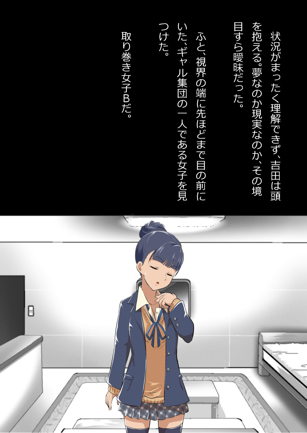 ギャル集団の取り巻きBと閉じ込められた numero di immagine  11