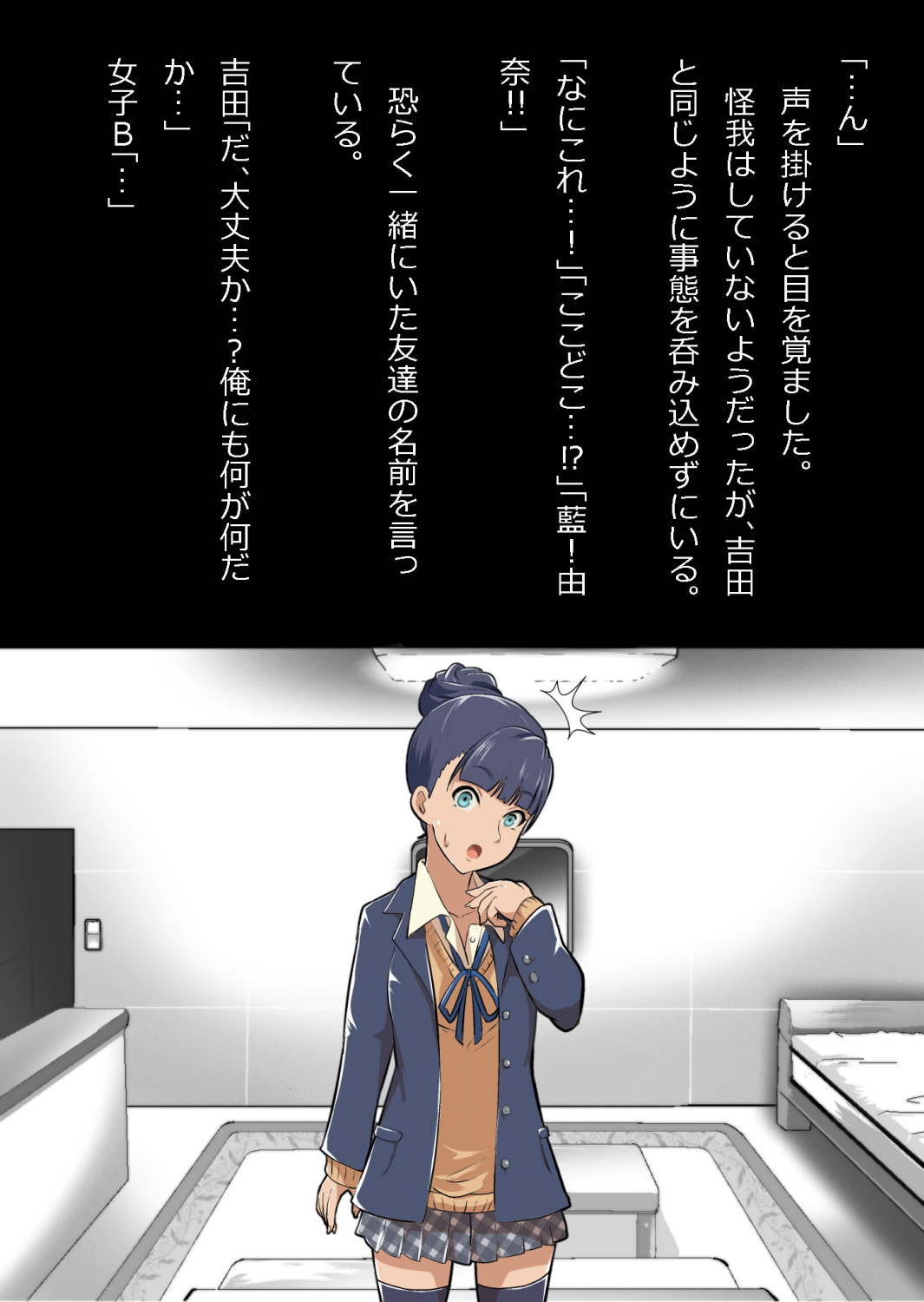 ギャル集団の取り巻きBと閉じ込められた numero di immagine  12