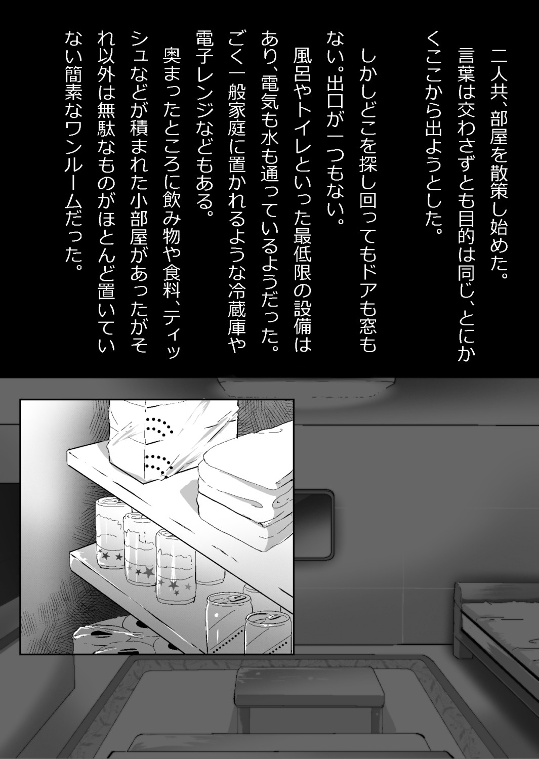 ギャル集団の取り巻きBと閉じ込められた numero di immagine  14