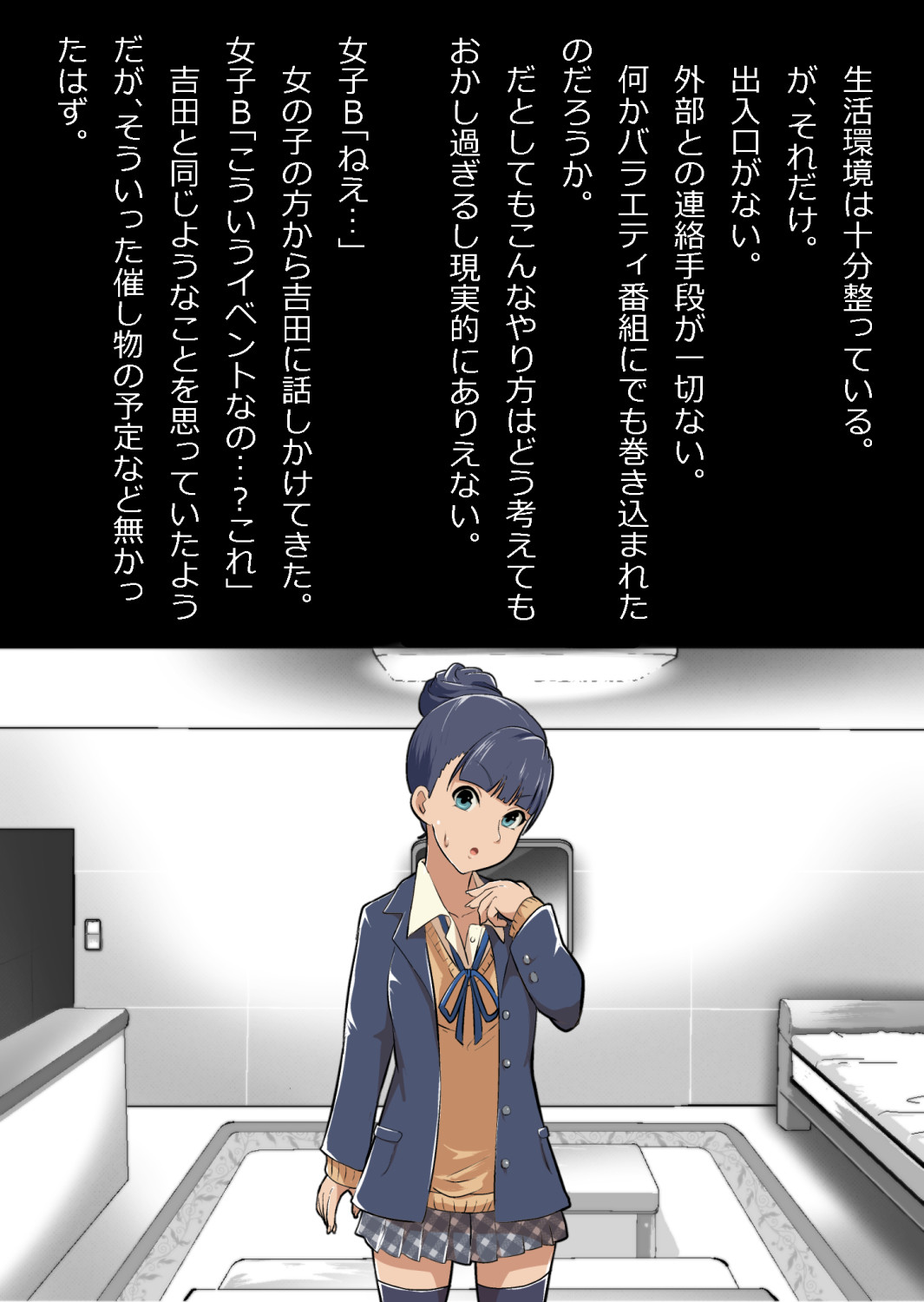 ギャル集団の取り巻きBと閉じ込められた numero di immagine  15