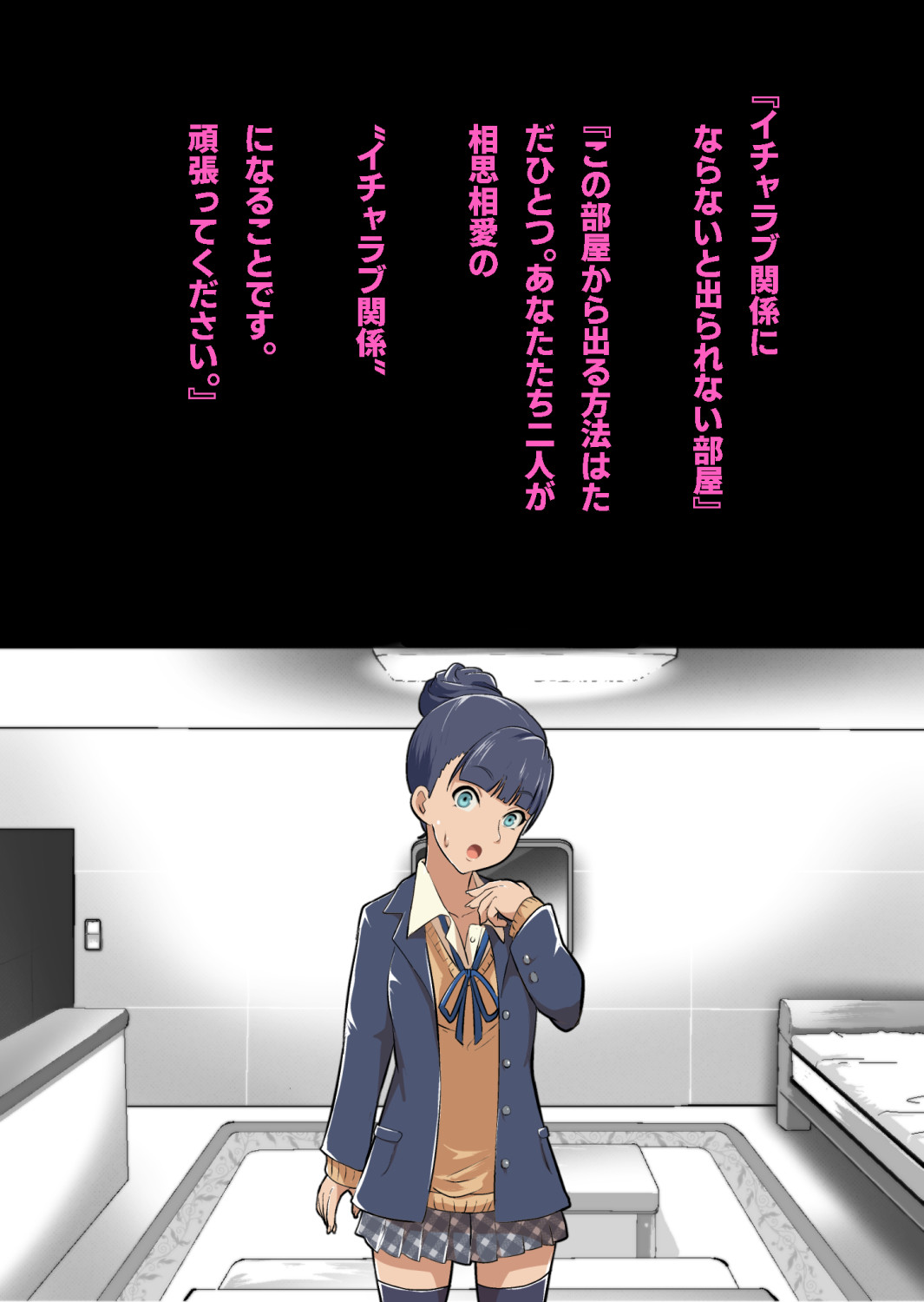 ギャル集団の取り巻きBと閉じ込められた numero di immagine  17