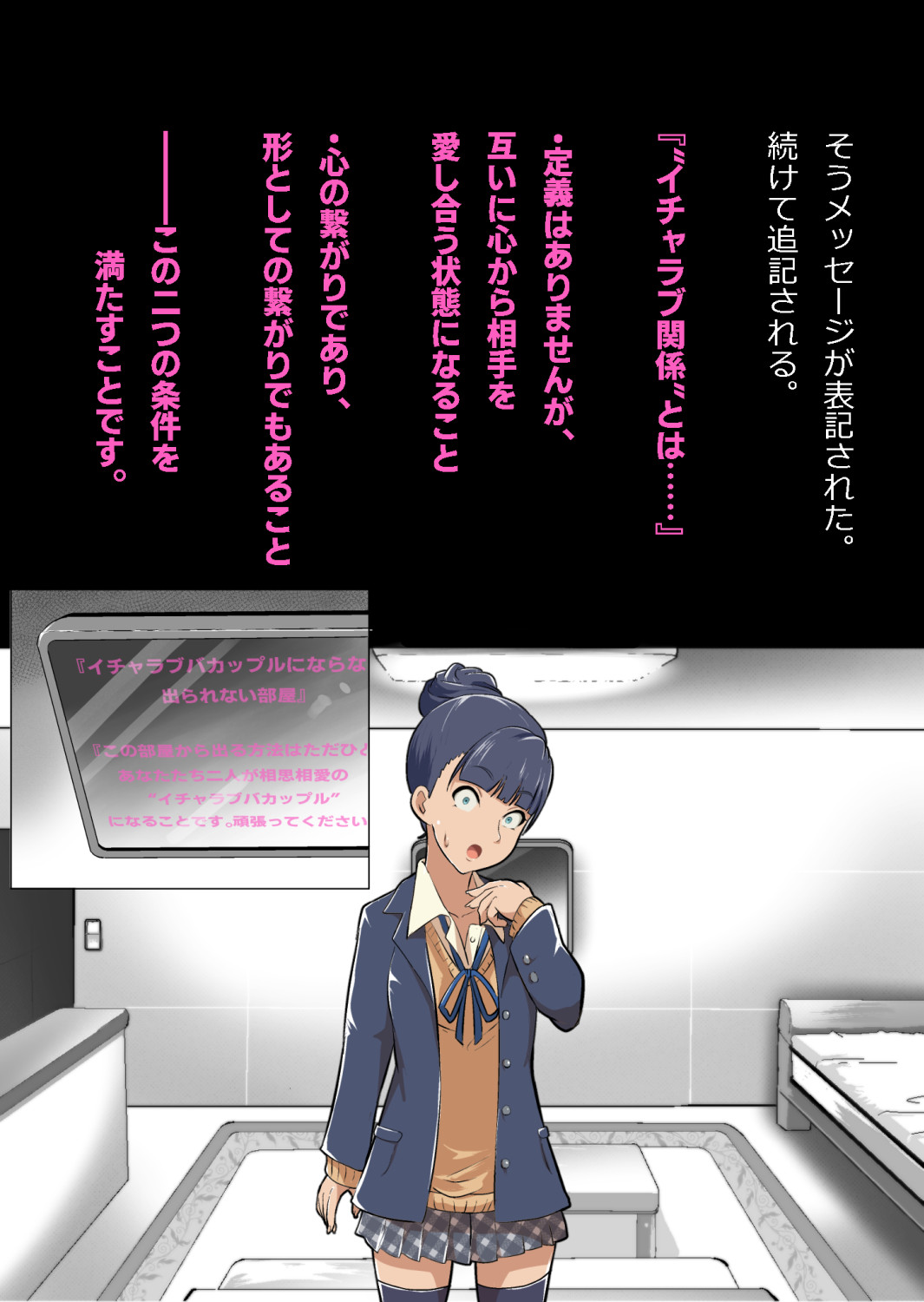 ギャル集団の取り巻きBと閉じ込められた numero di immagine  18