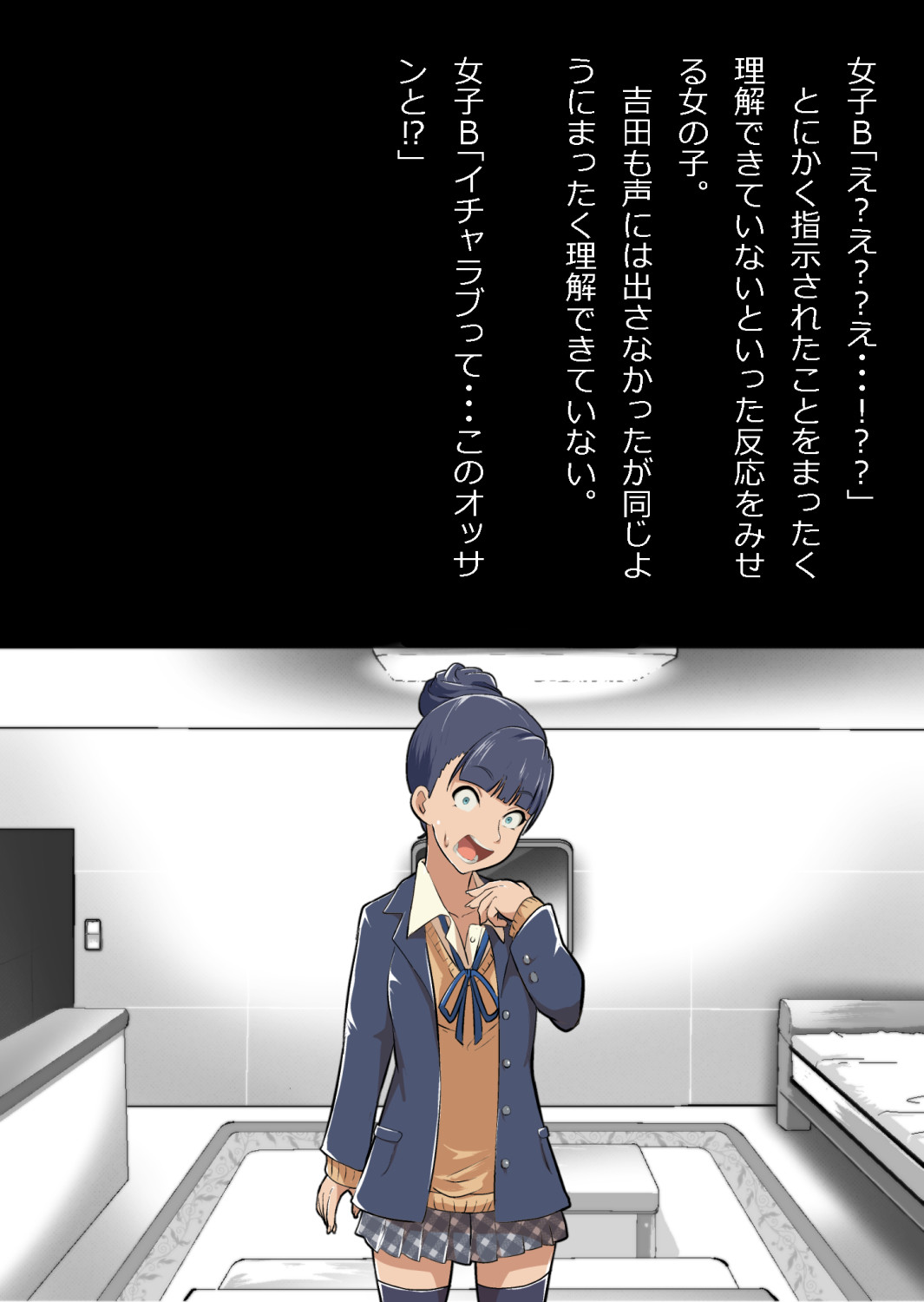 ギャル集団の取り巻きBと閉じ込められた numero di immagine  19