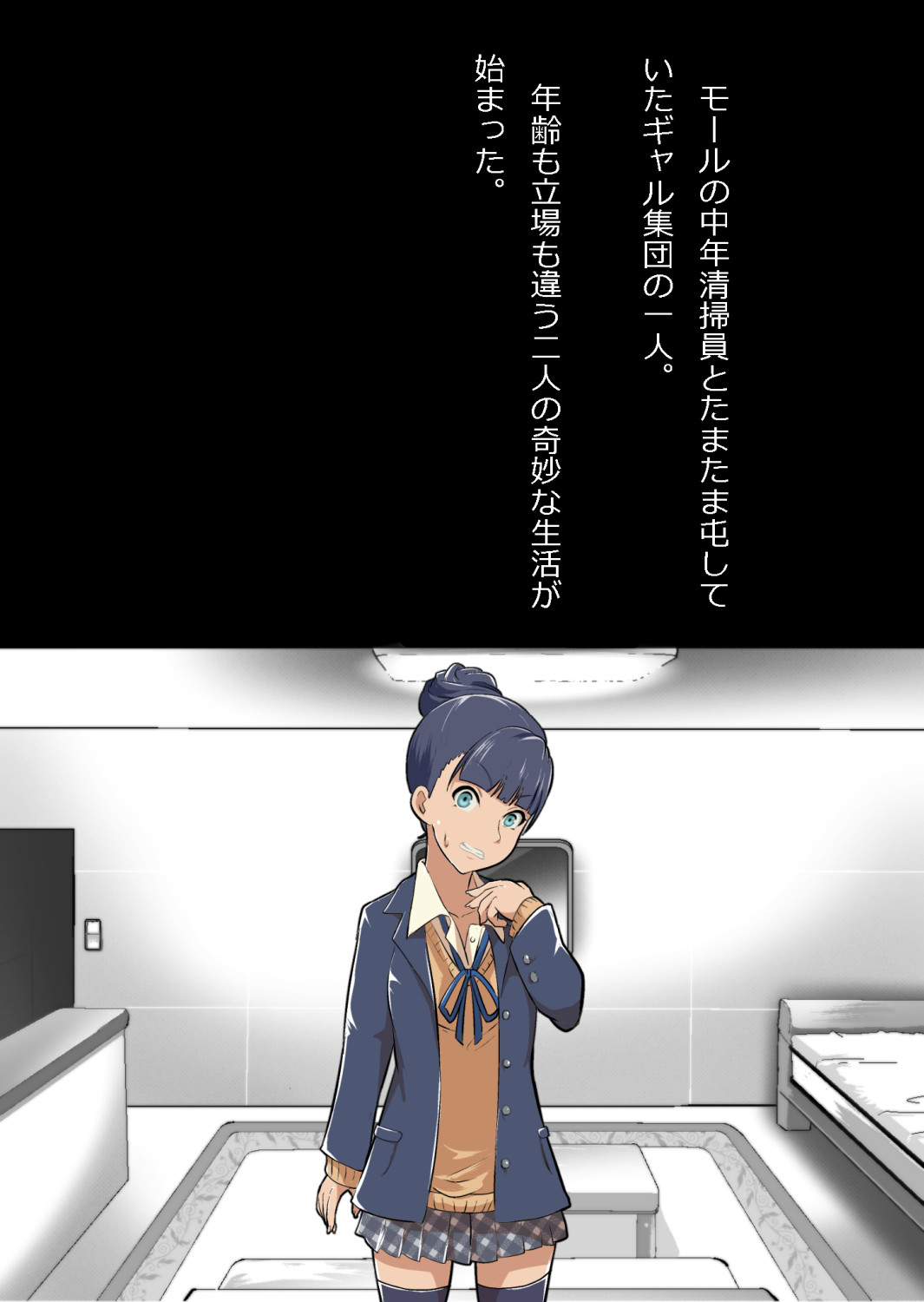 ギャル集団の取り巻きBと閉じ込められた numero di immagine  20