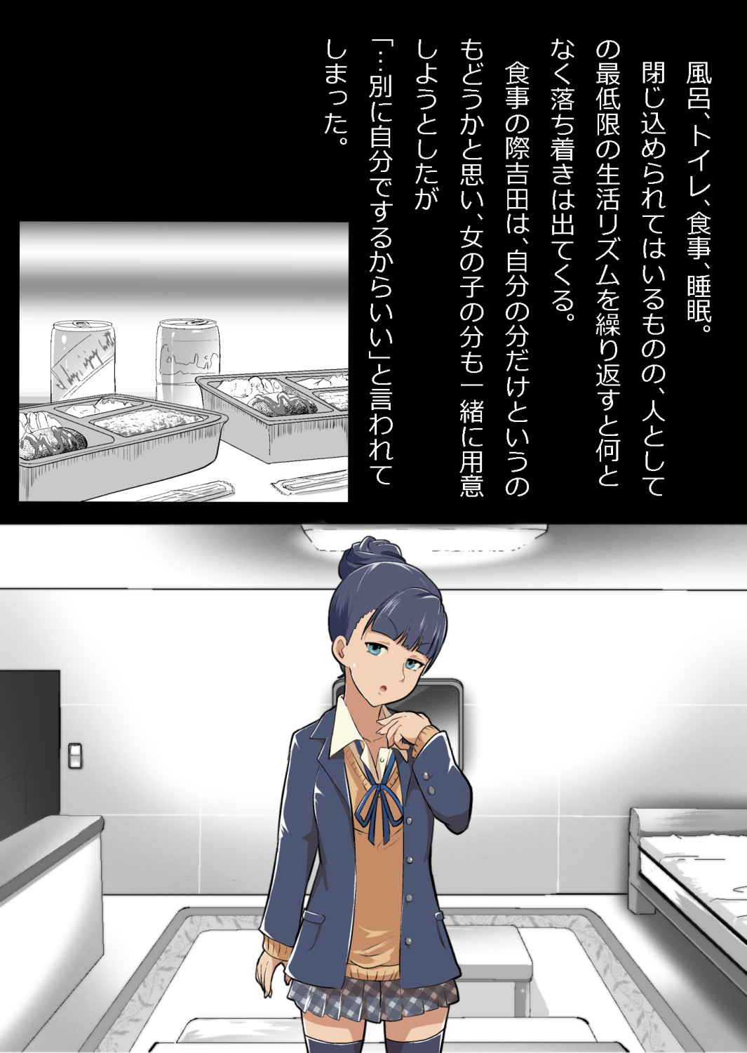 ギャル集団の取り巻きBと閉じ込められた numero di immagine  21