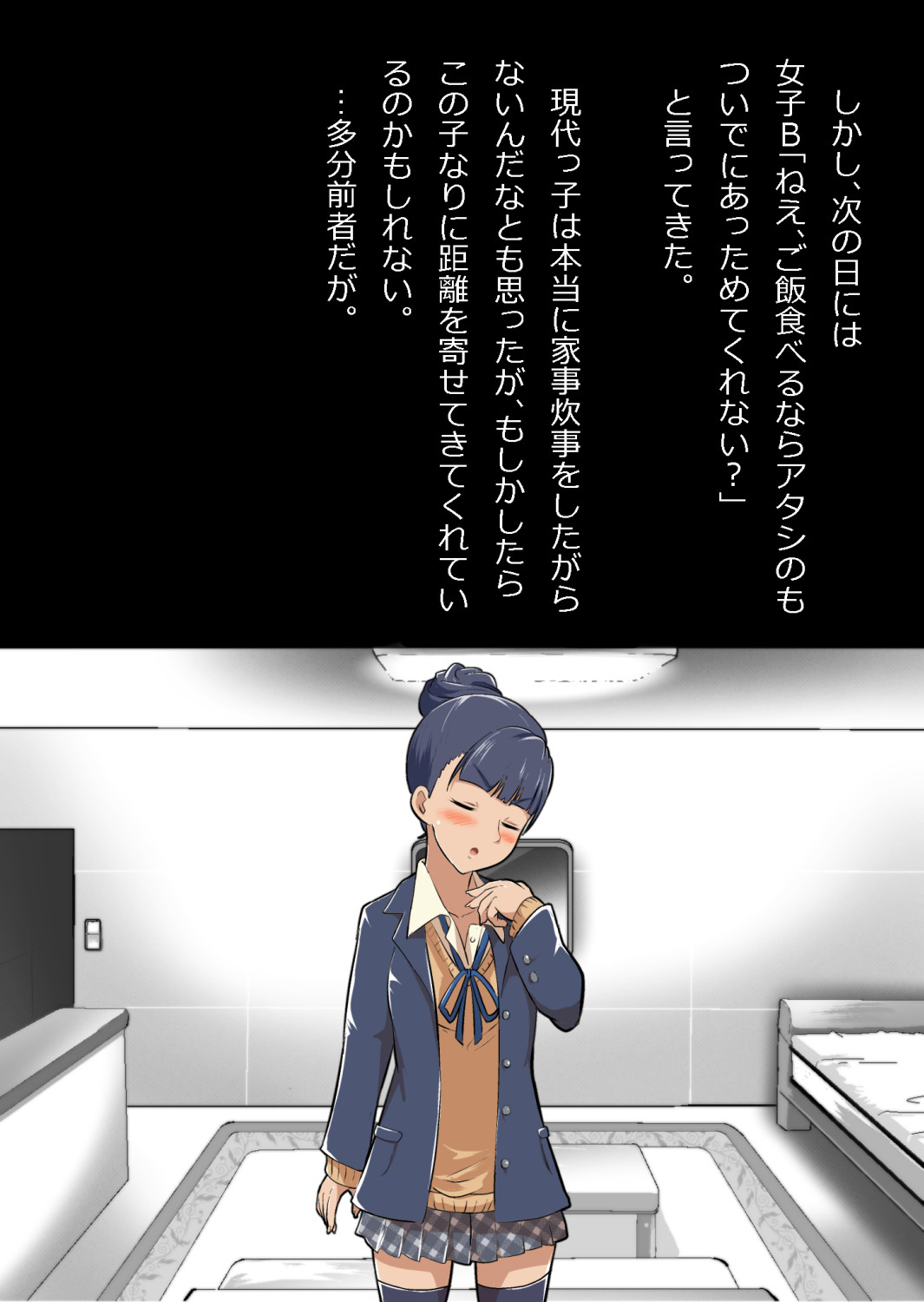 ギャル集団の取り巻きBと閉じ込められた numero di immagine  22