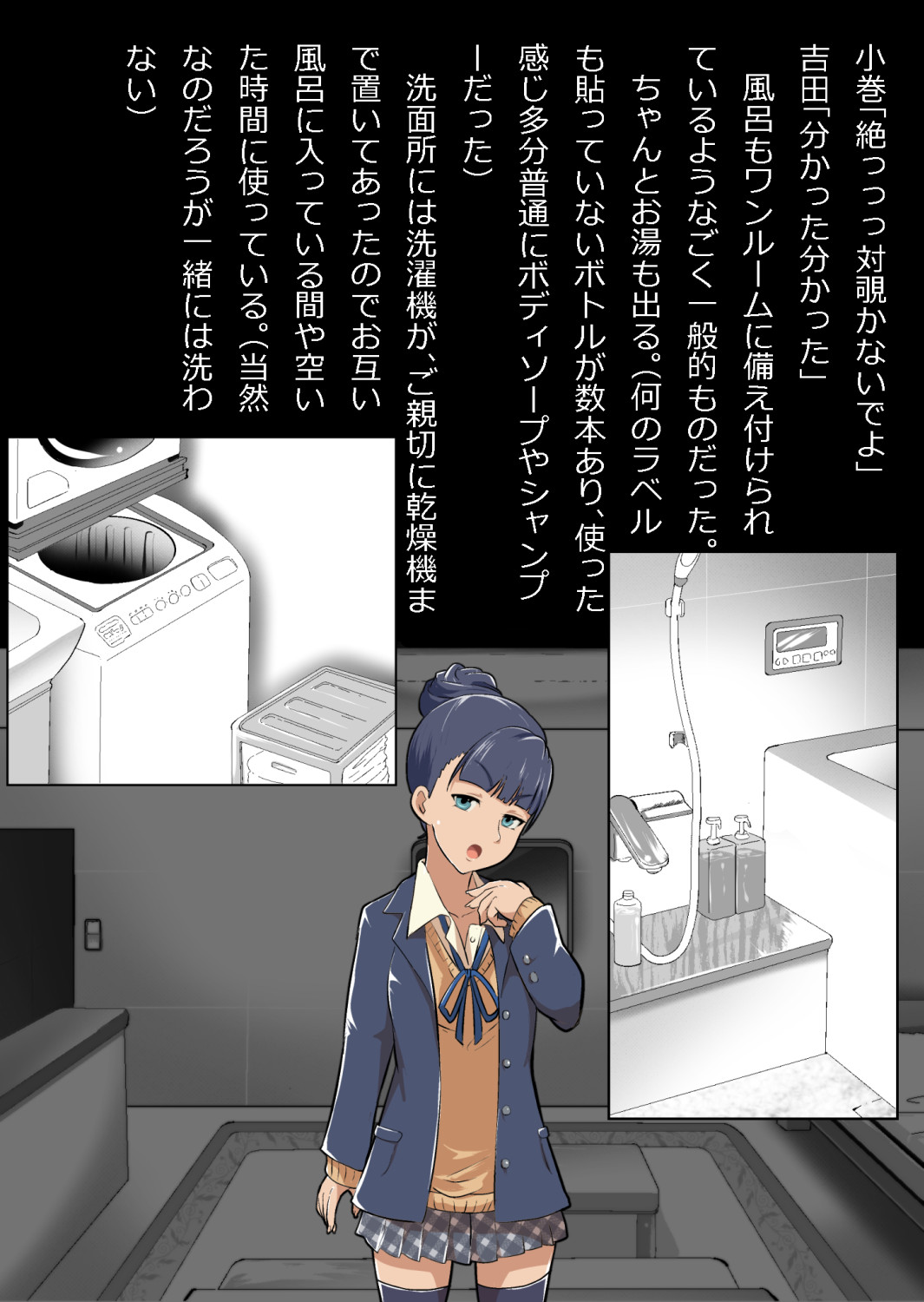 ギャル集団の取り巻きBと閉じ込められた numero di immagine  24