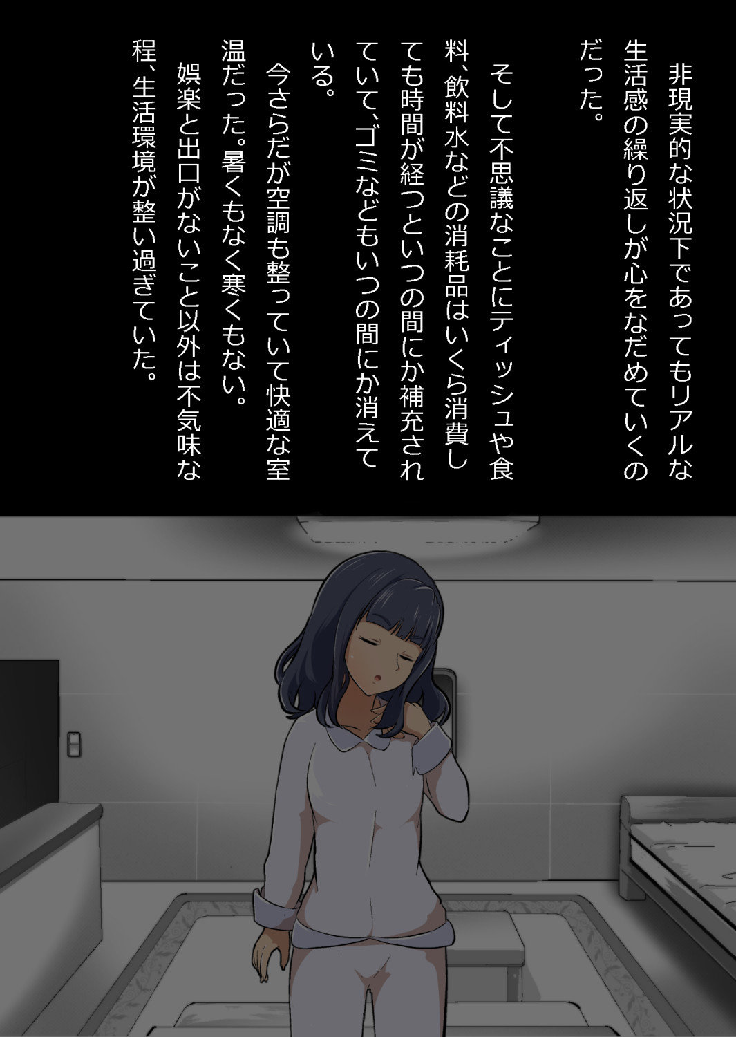 ギャル集団の取り巻きBと閉じ込められた numero di immagine  26