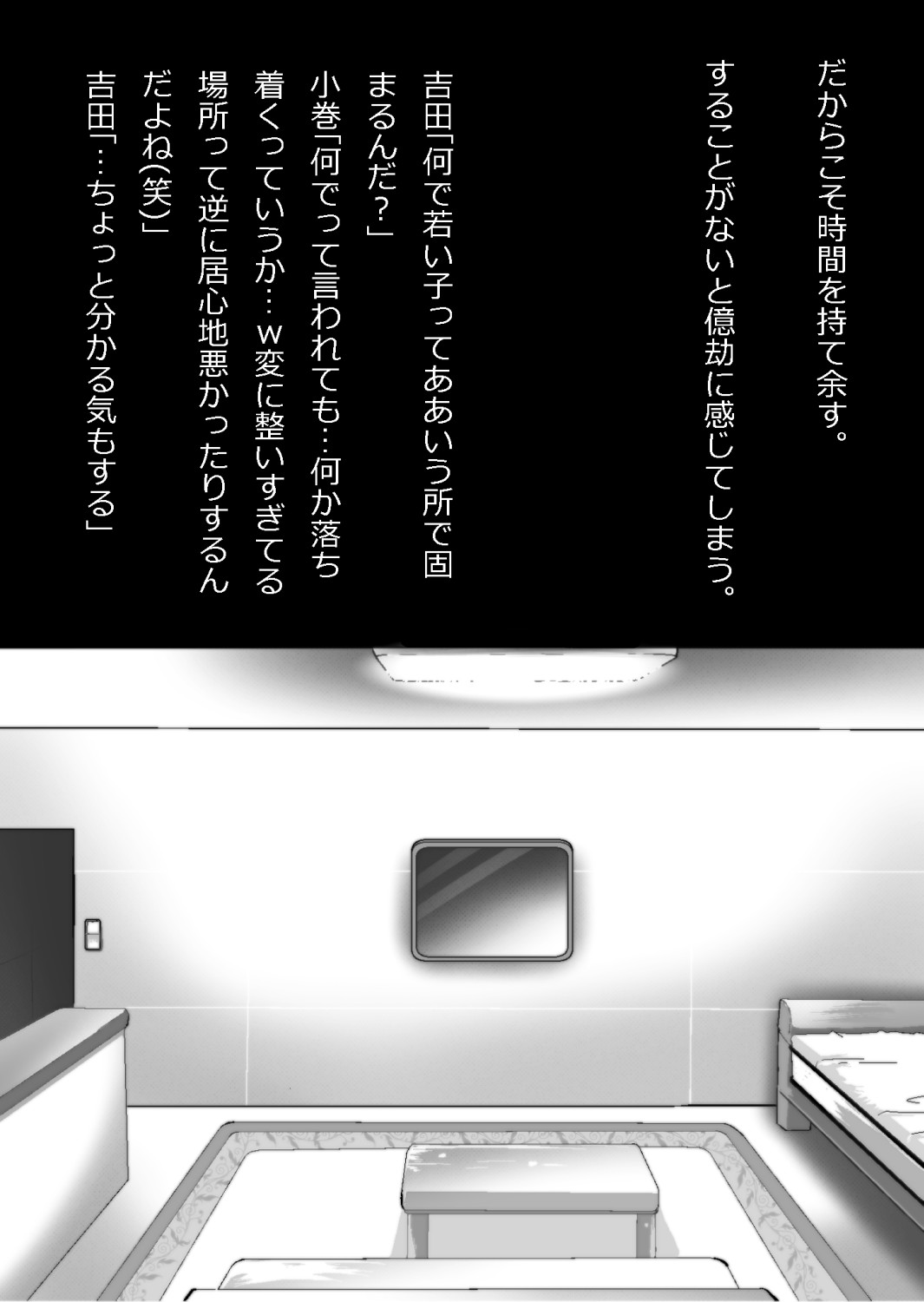 ギャル集団の取り巻きBと閉じ込められた numero di immagine  27