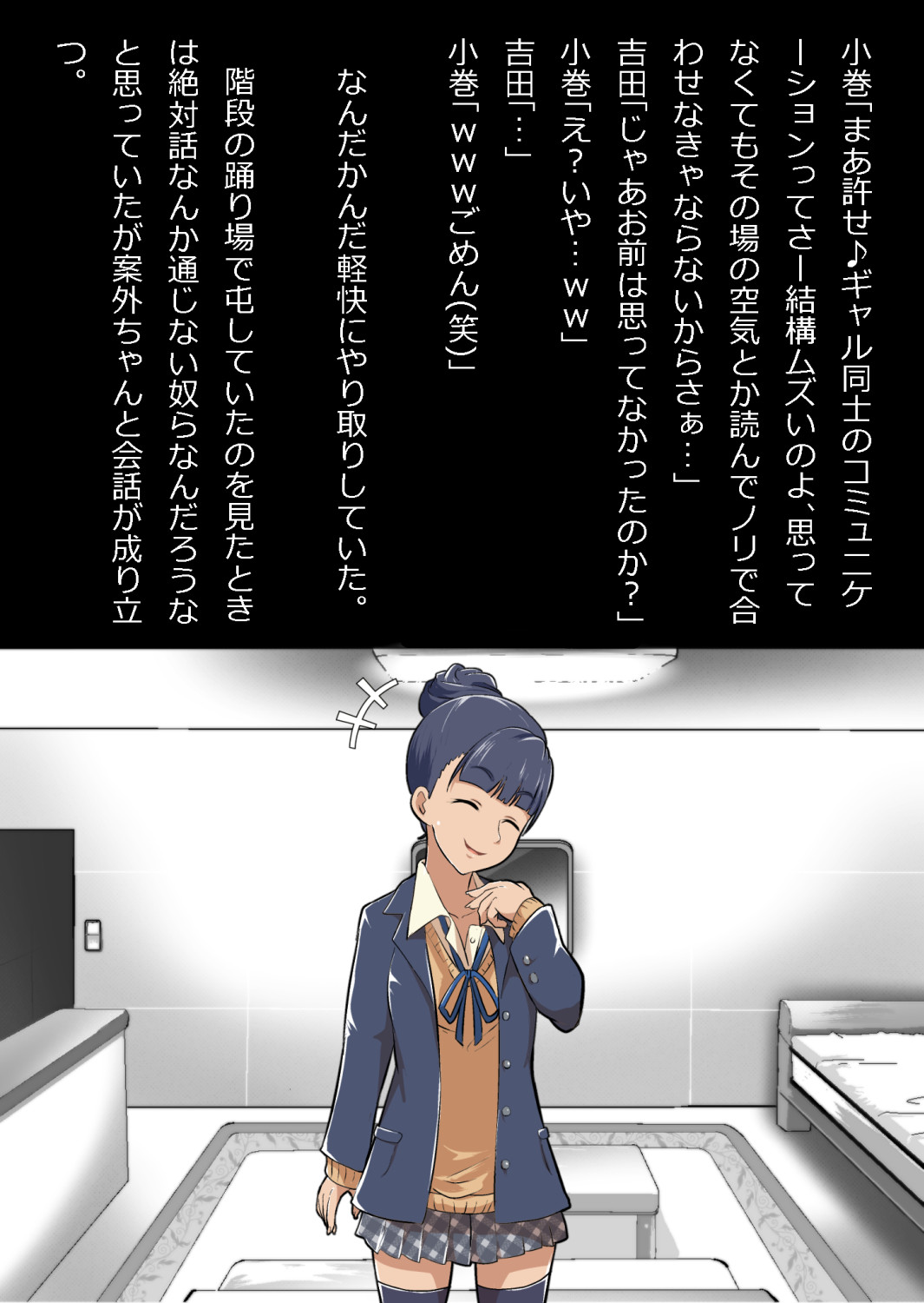 ギャル集団の取り巻きBと閉じ込められた numero di immagine  29