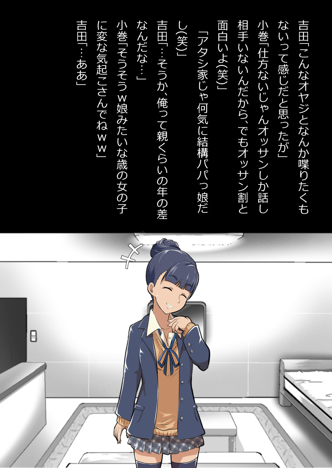 ギャル集団の取り巻きBと閉じ込められた numero di immagine  30