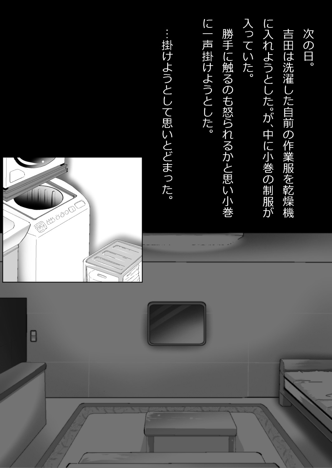 ギャル集団の取り巻きBと閉じ込められた numero di immagine  33