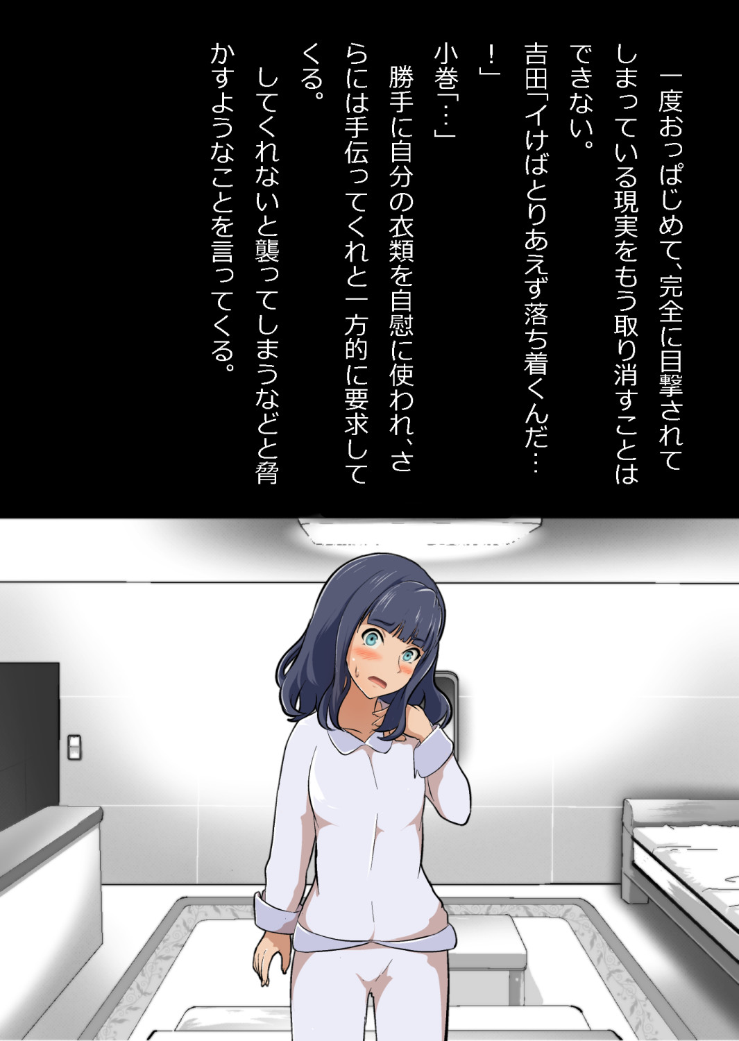 ギャル集団の取り巻きBと閉じ込められた numero di immagine  39