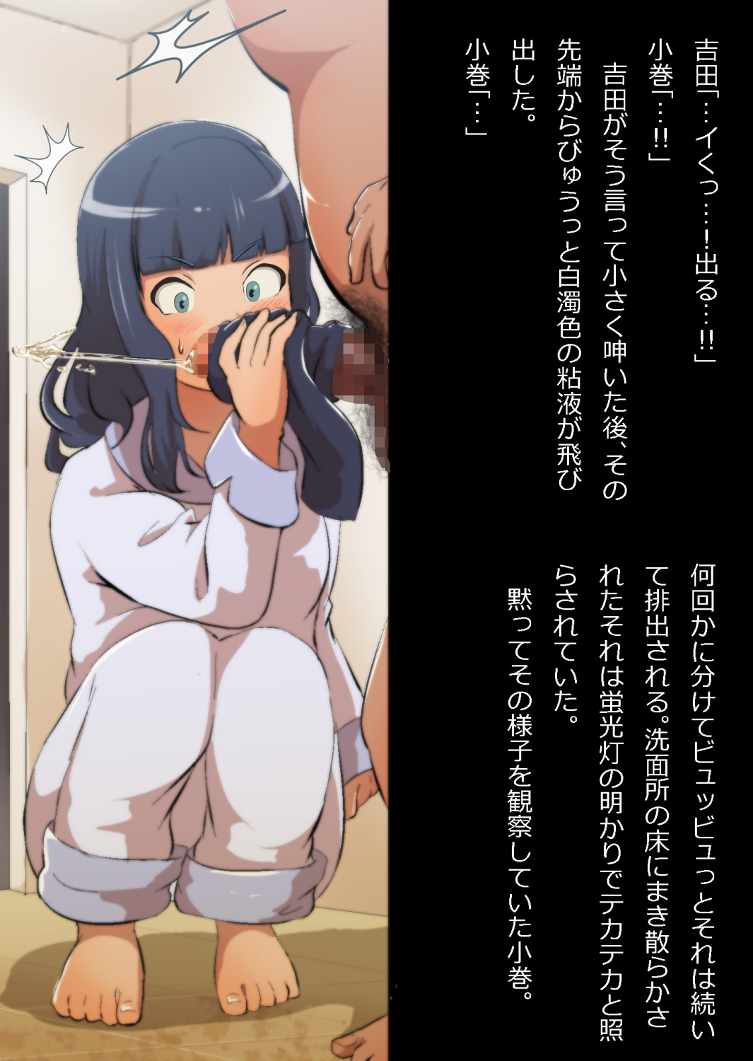 ギャル集団の取り巻きBと閉じ込められた numero di immagine  43