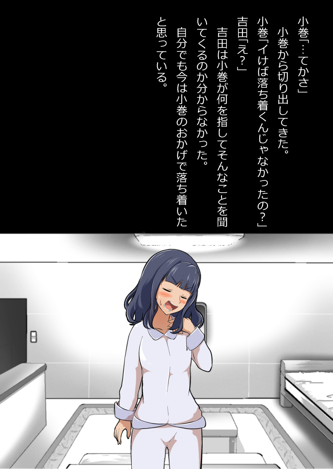 ギャル集団の取り巻きBと閉じ込められた numero di immagine  45